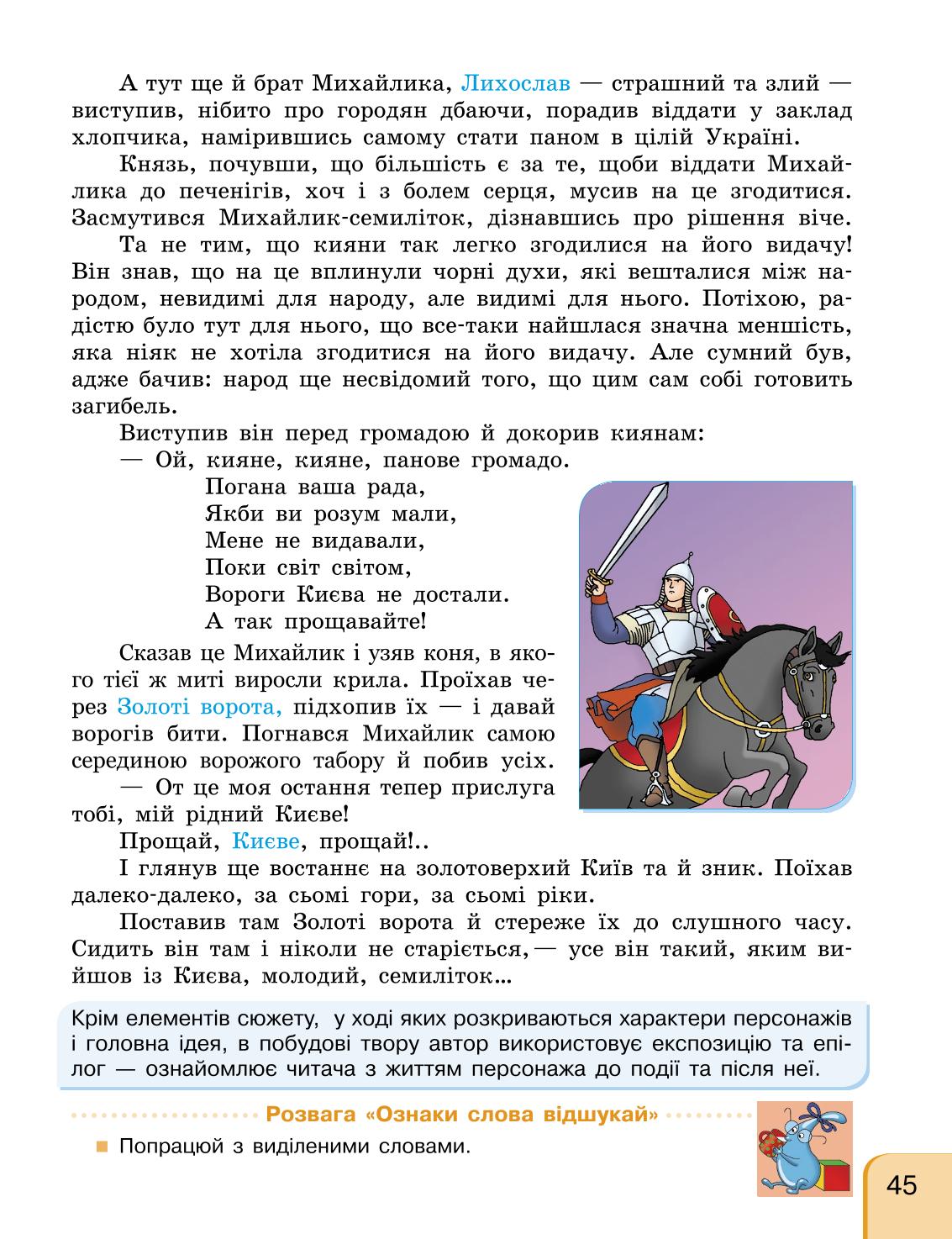 Мініатюра 45
