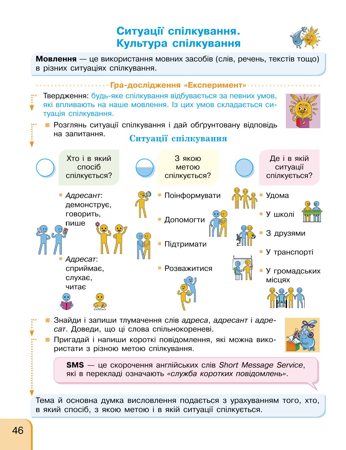 Мініатюра 46