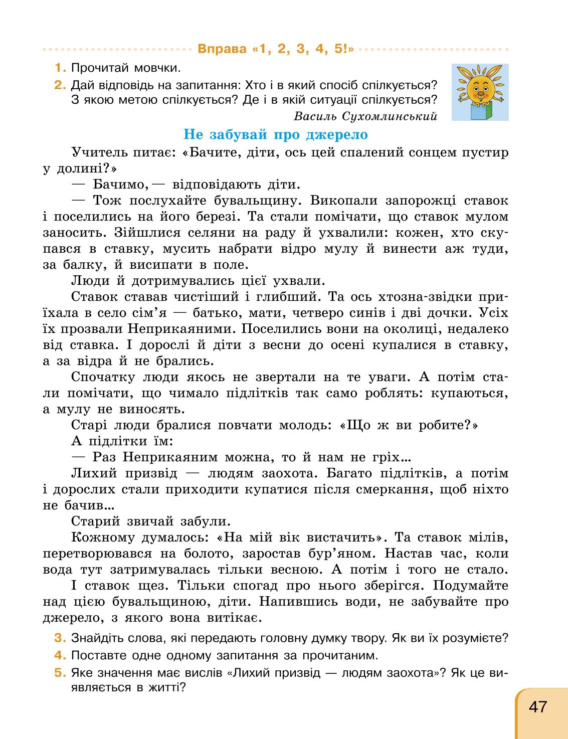 Мініатюра 47