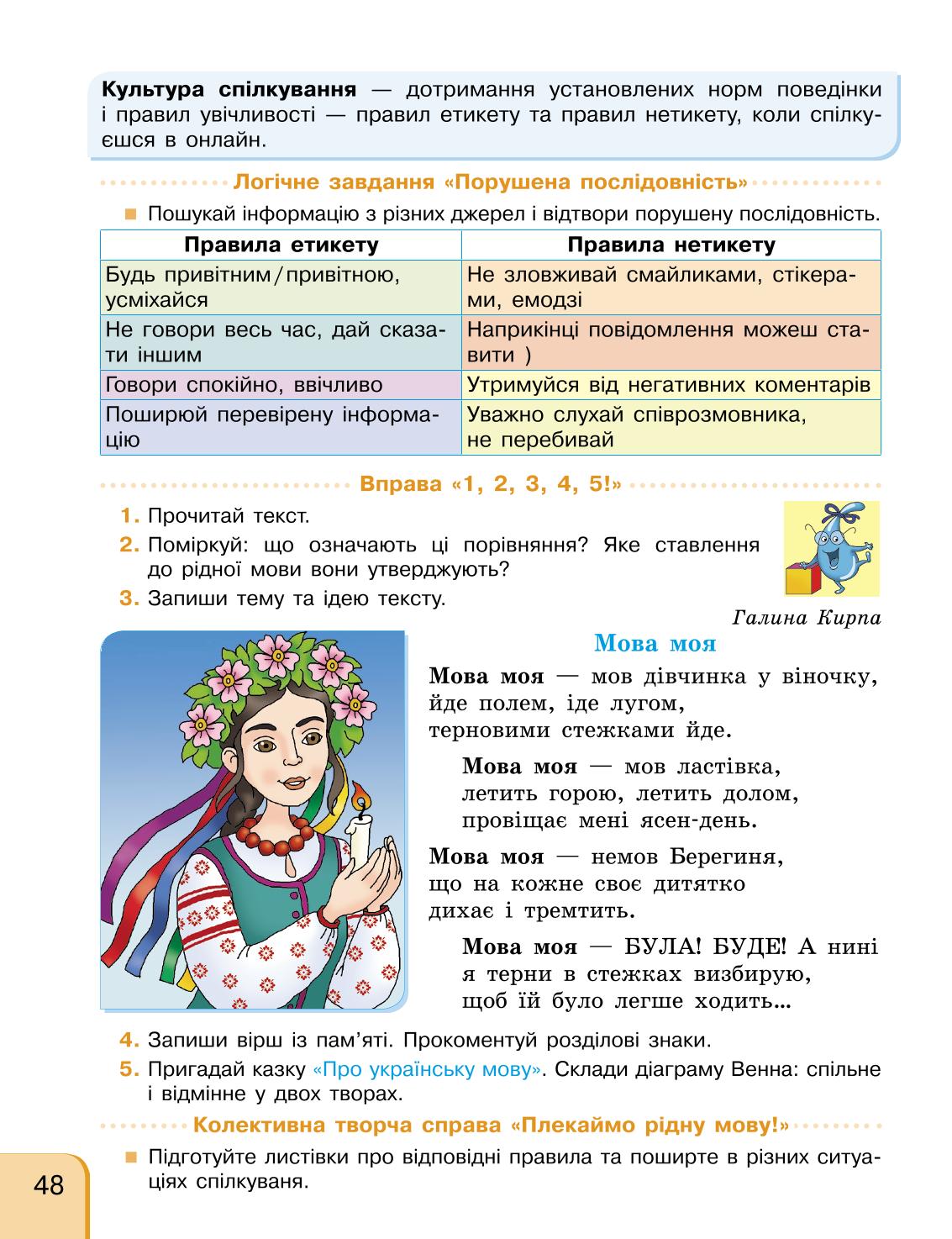 Мініатюра 48