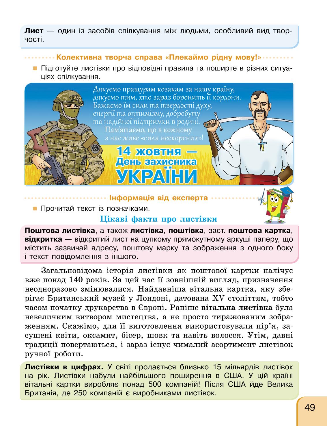 Мініатюра 49