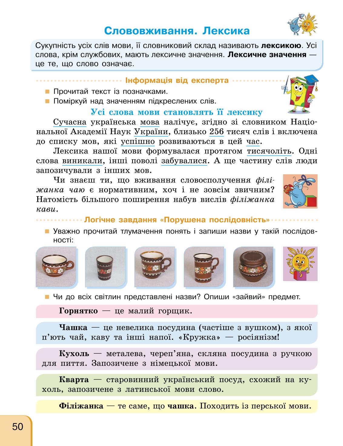 Мініатюра 50