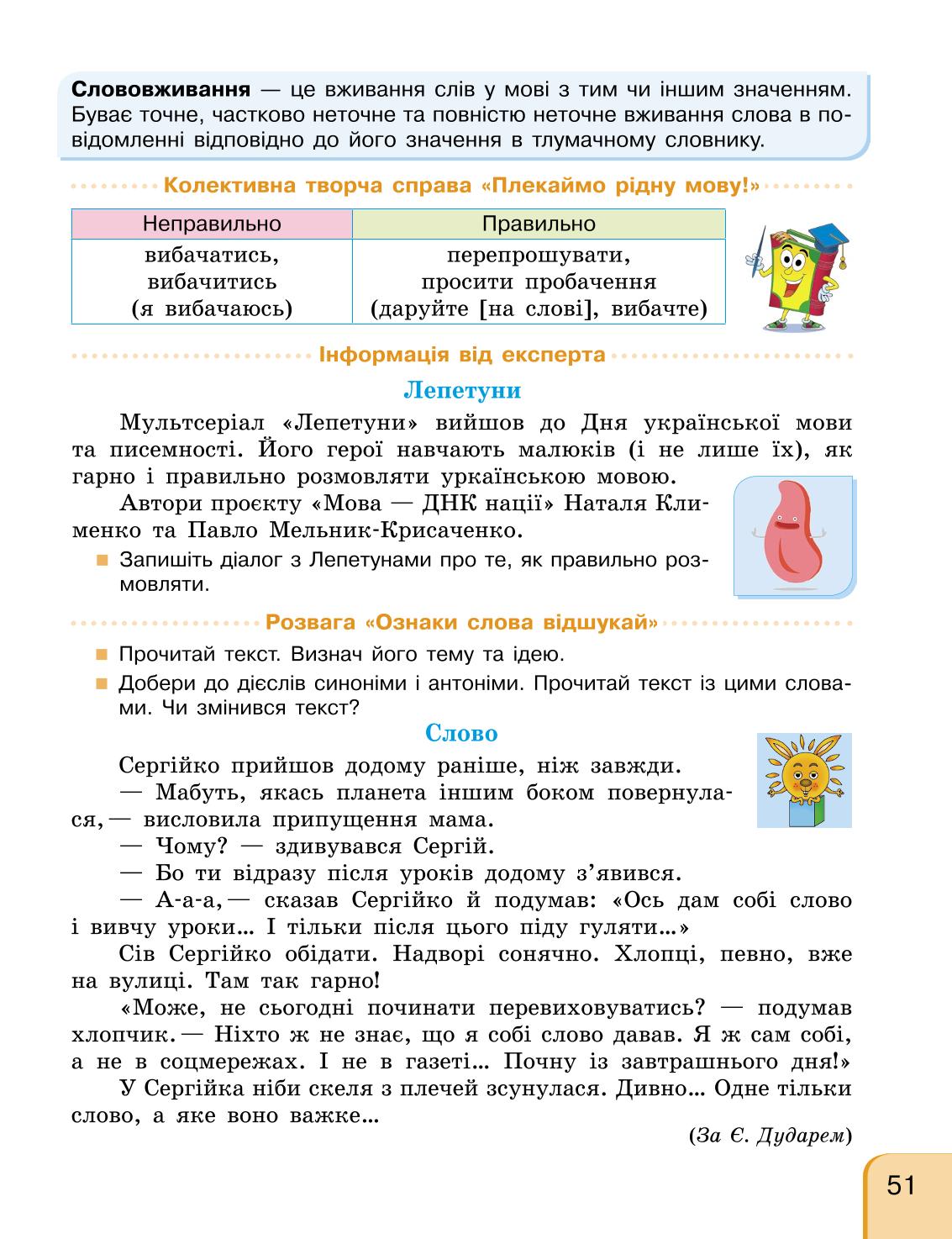 Мініатюра 51