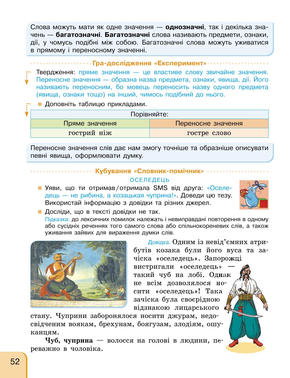 Мініатюра 52