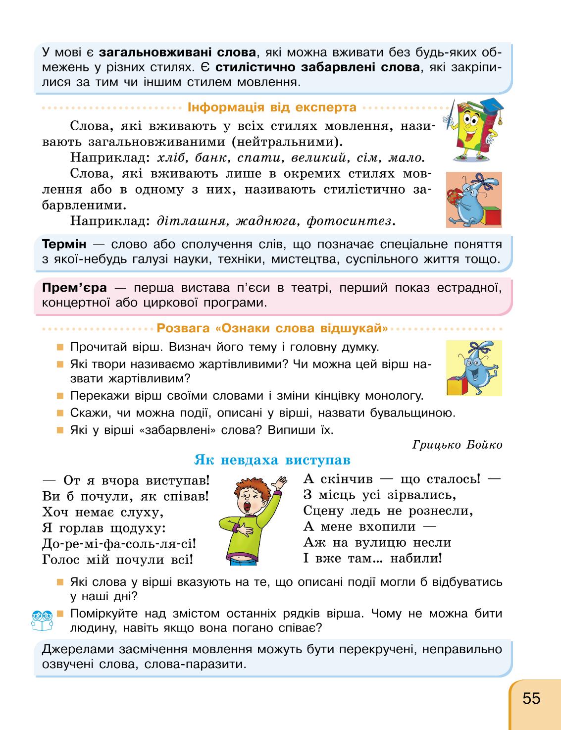 Мініатюра 55