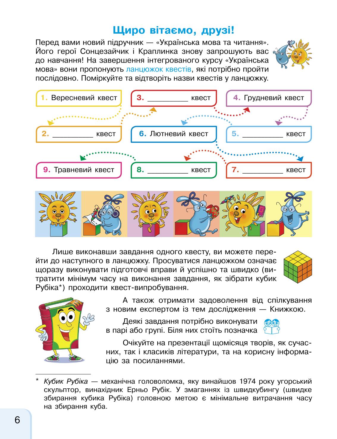 Мініатюра 6