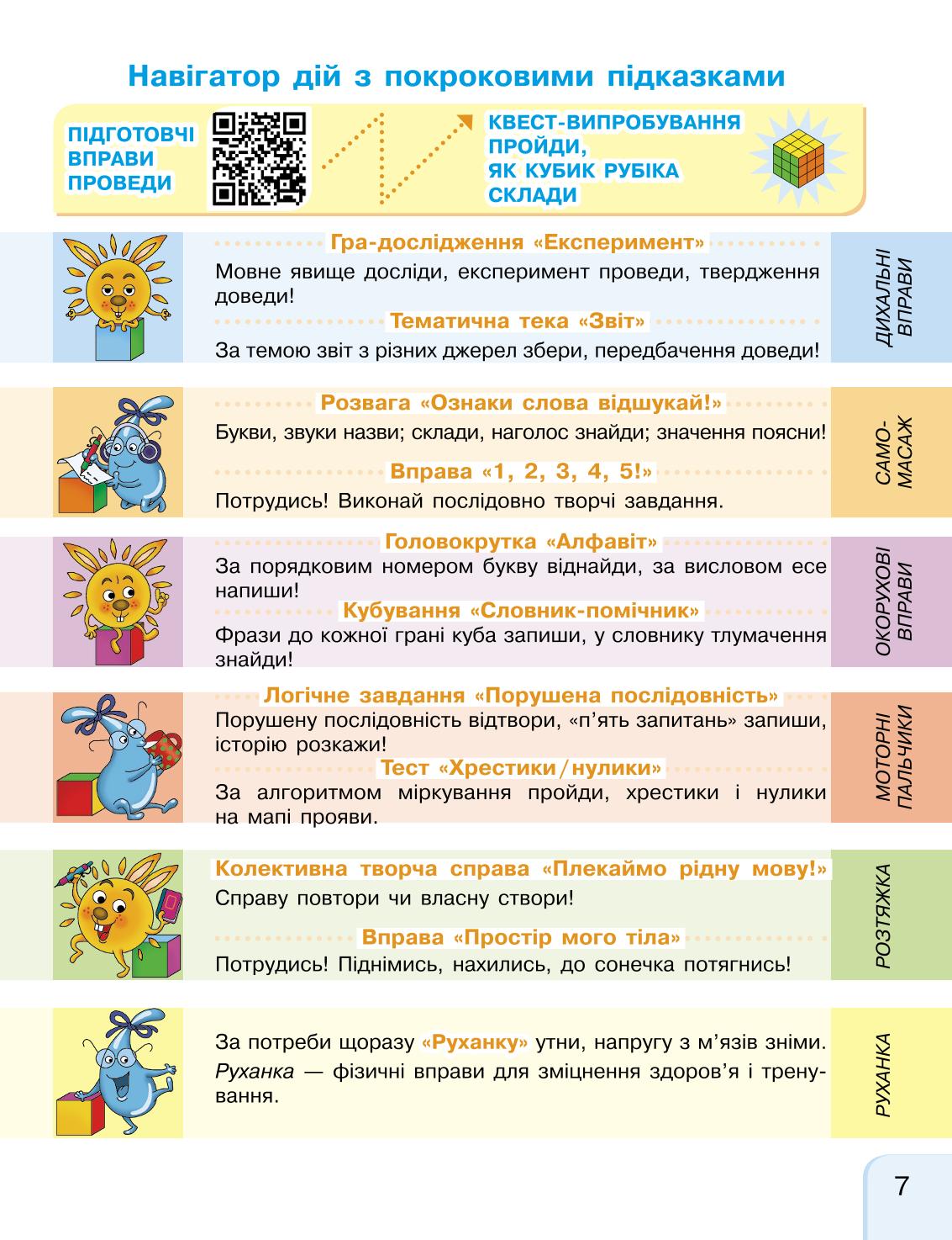 Мініатюра 7