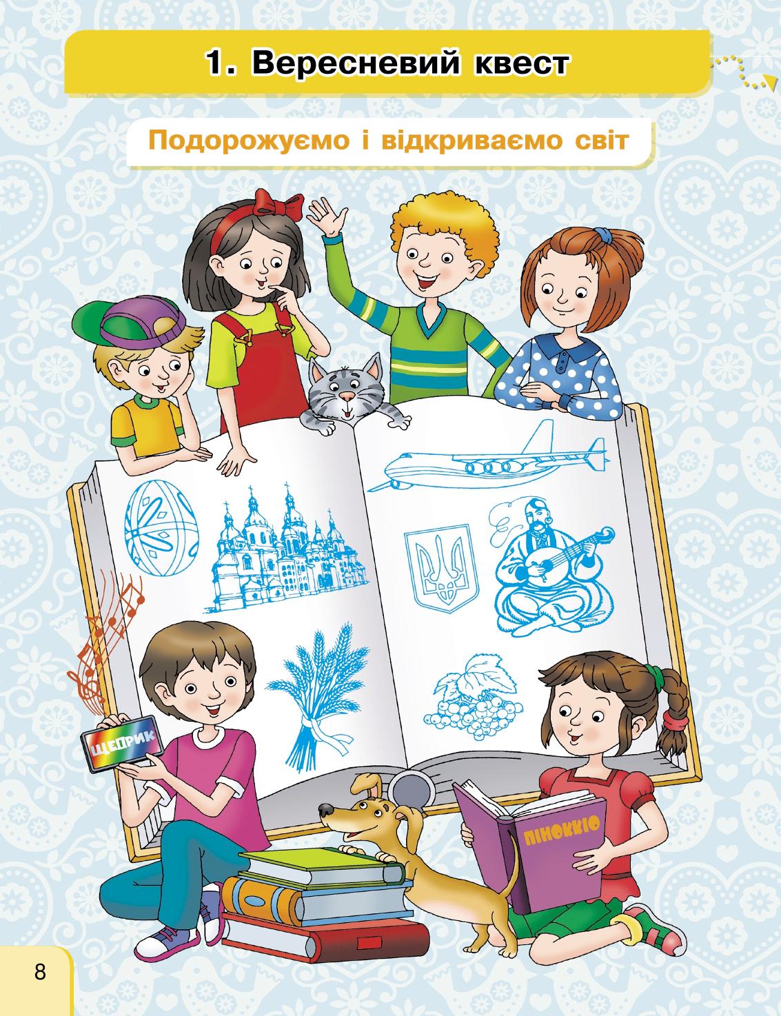 Мініатюра 8