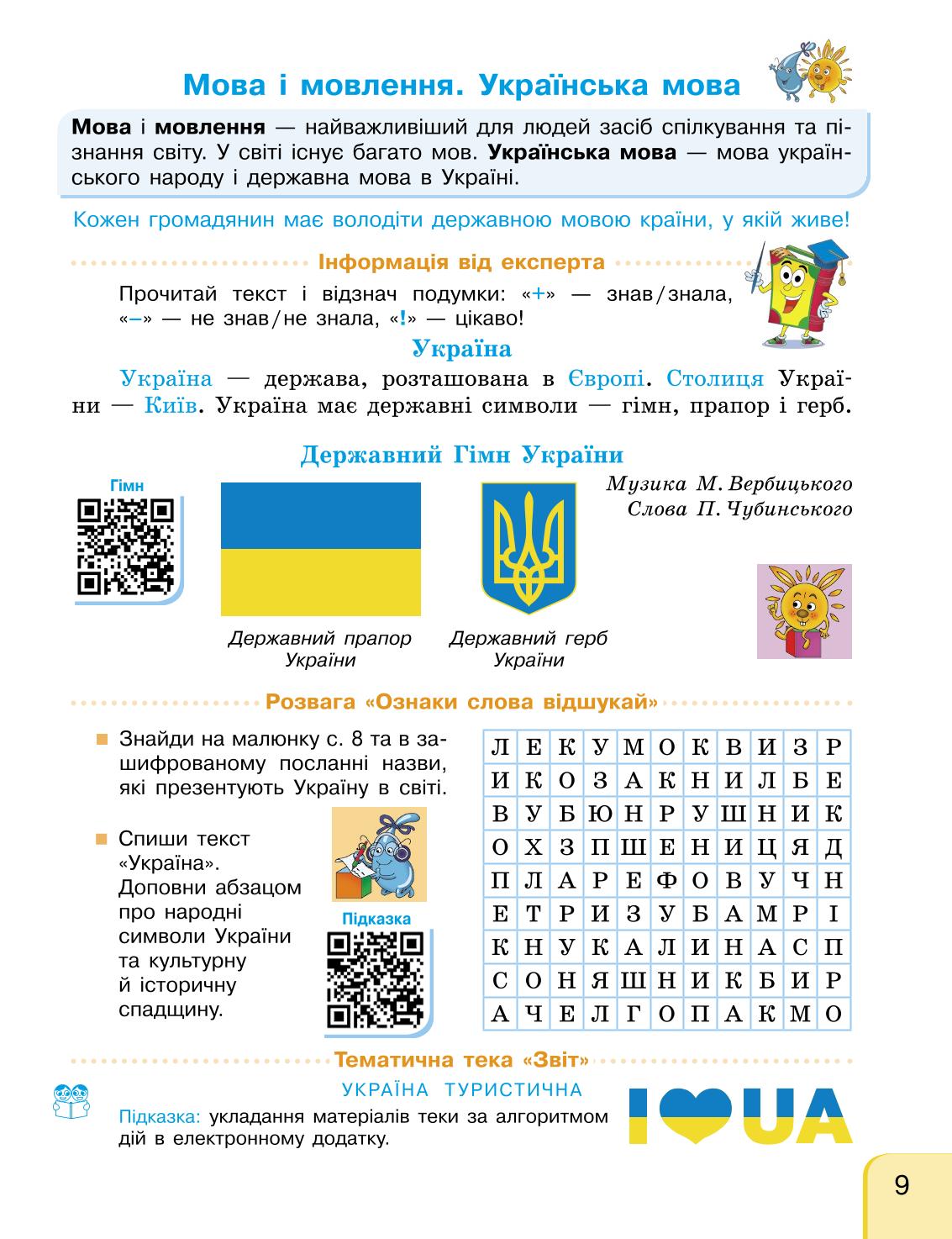 Мініатюра 9