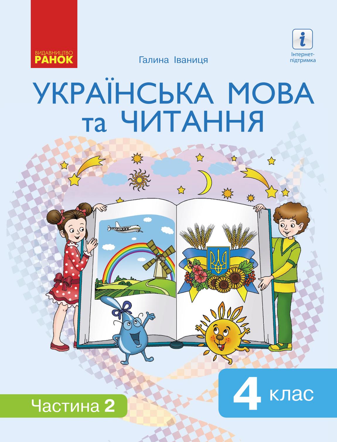 Сторінка 1