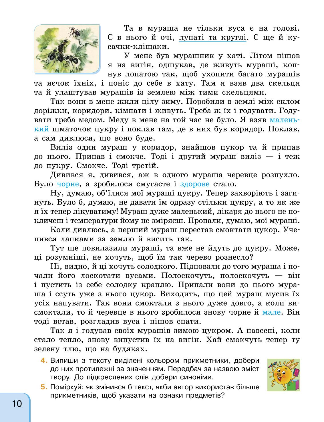 Мініатюра 10