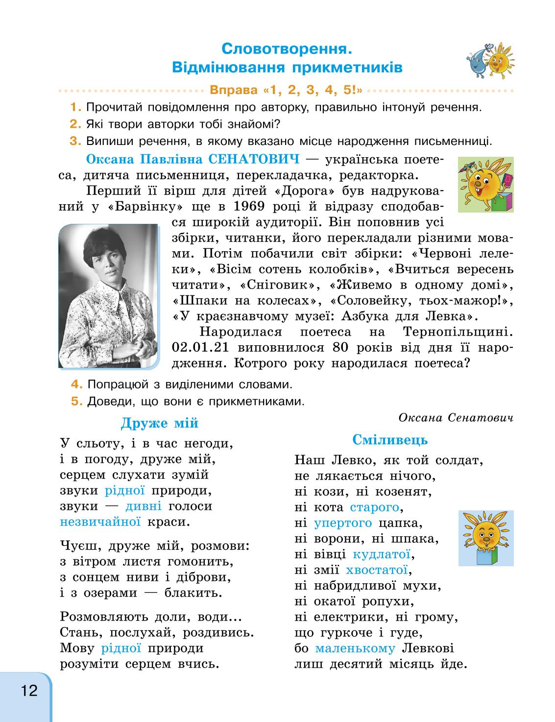 Мініатюра 12
