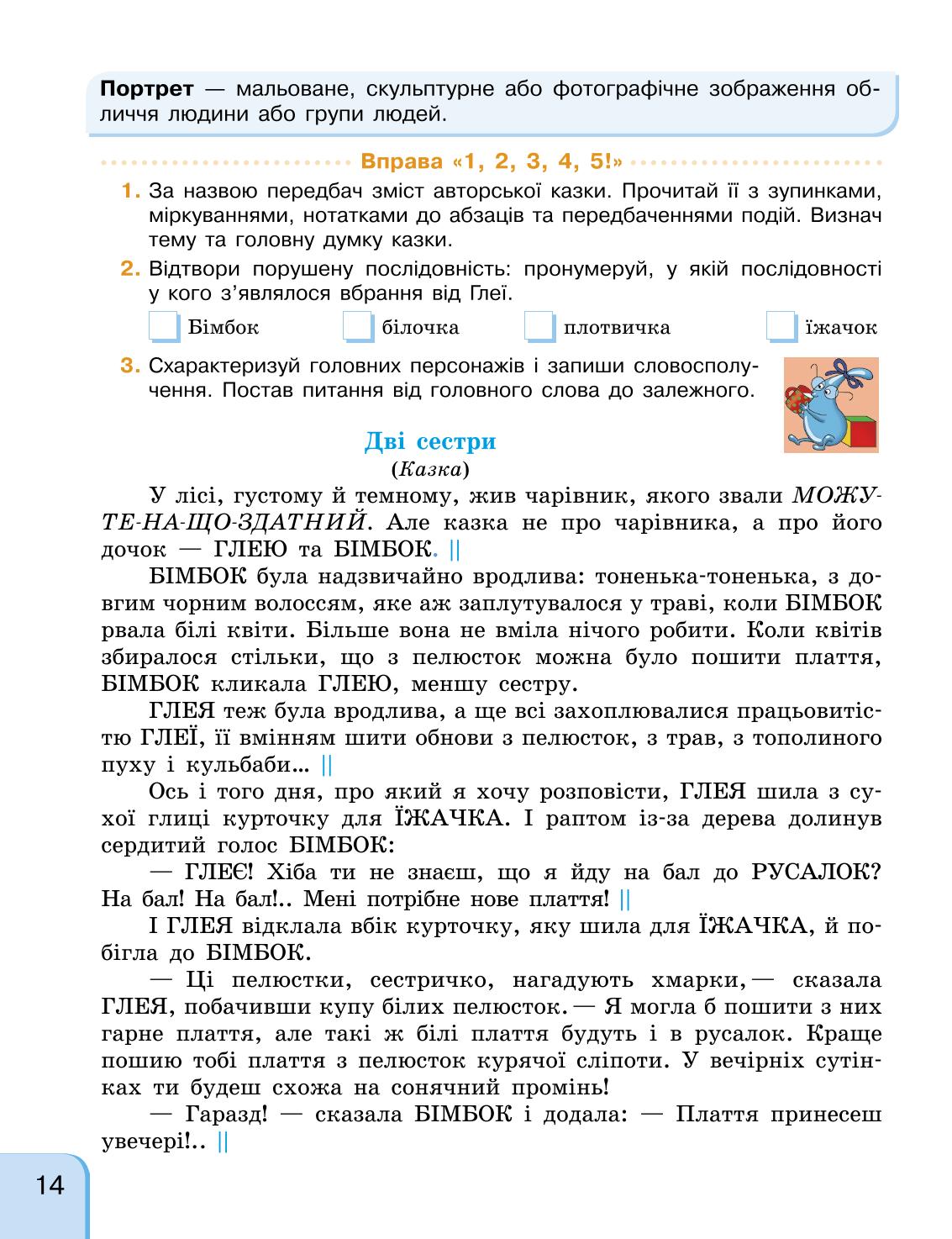 Мініатюра 14