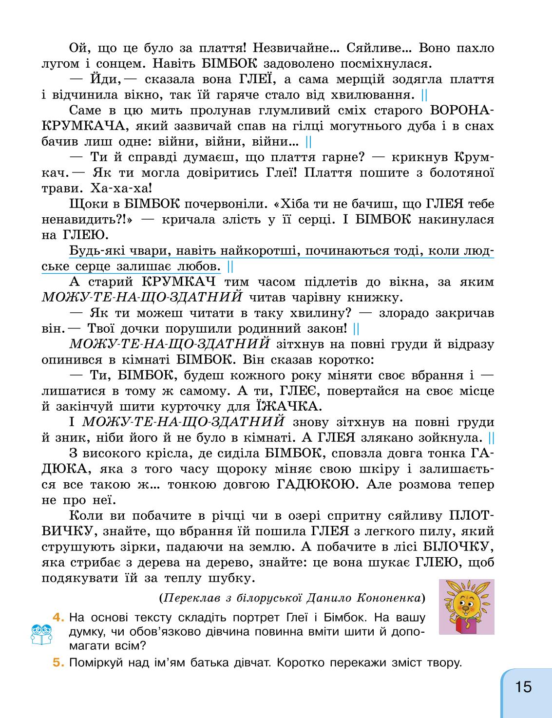Мініатюра 15