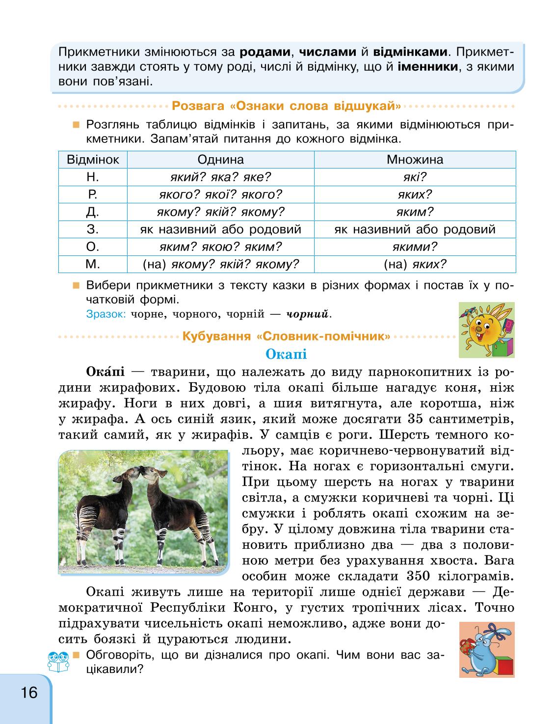 Мініатюра 16