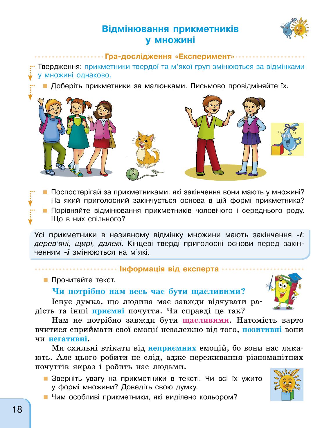 Мініатюра 18