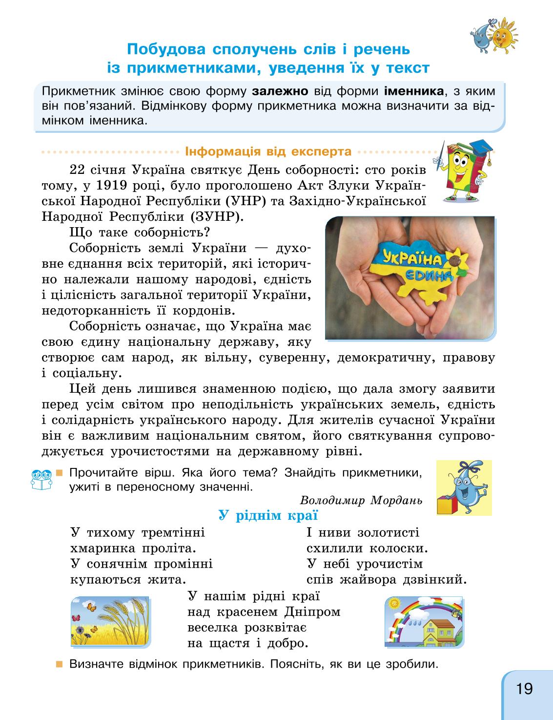 Мініатюра 19
