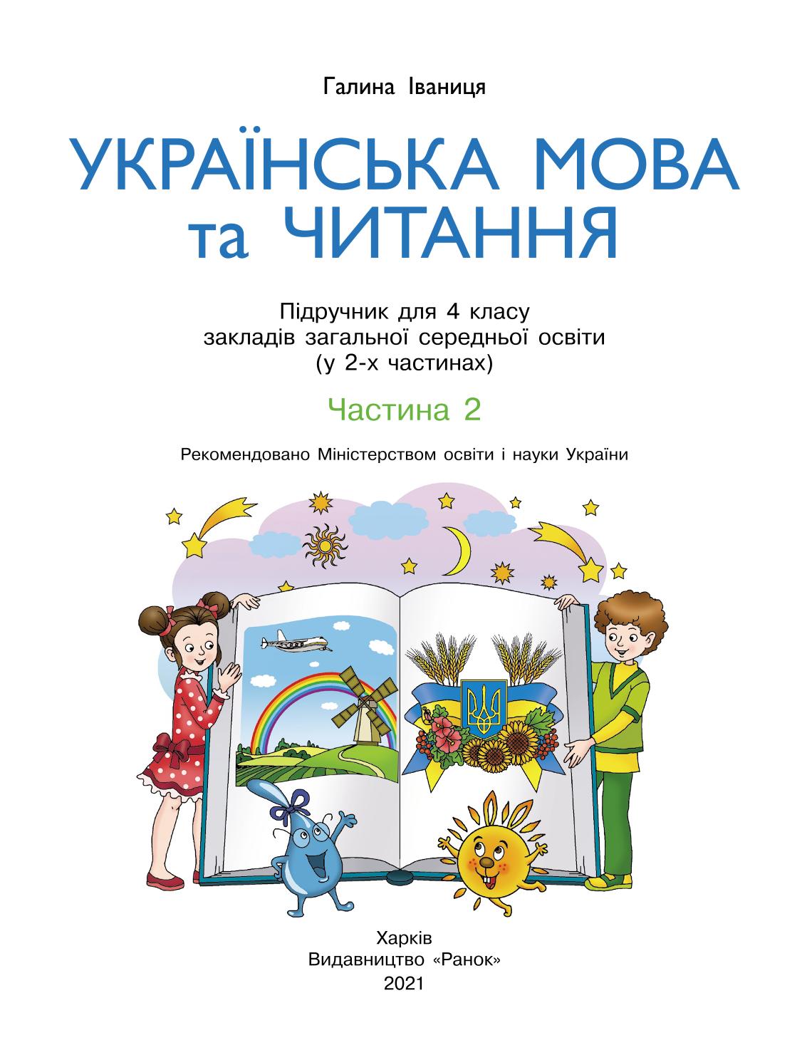 Мініатюра 2