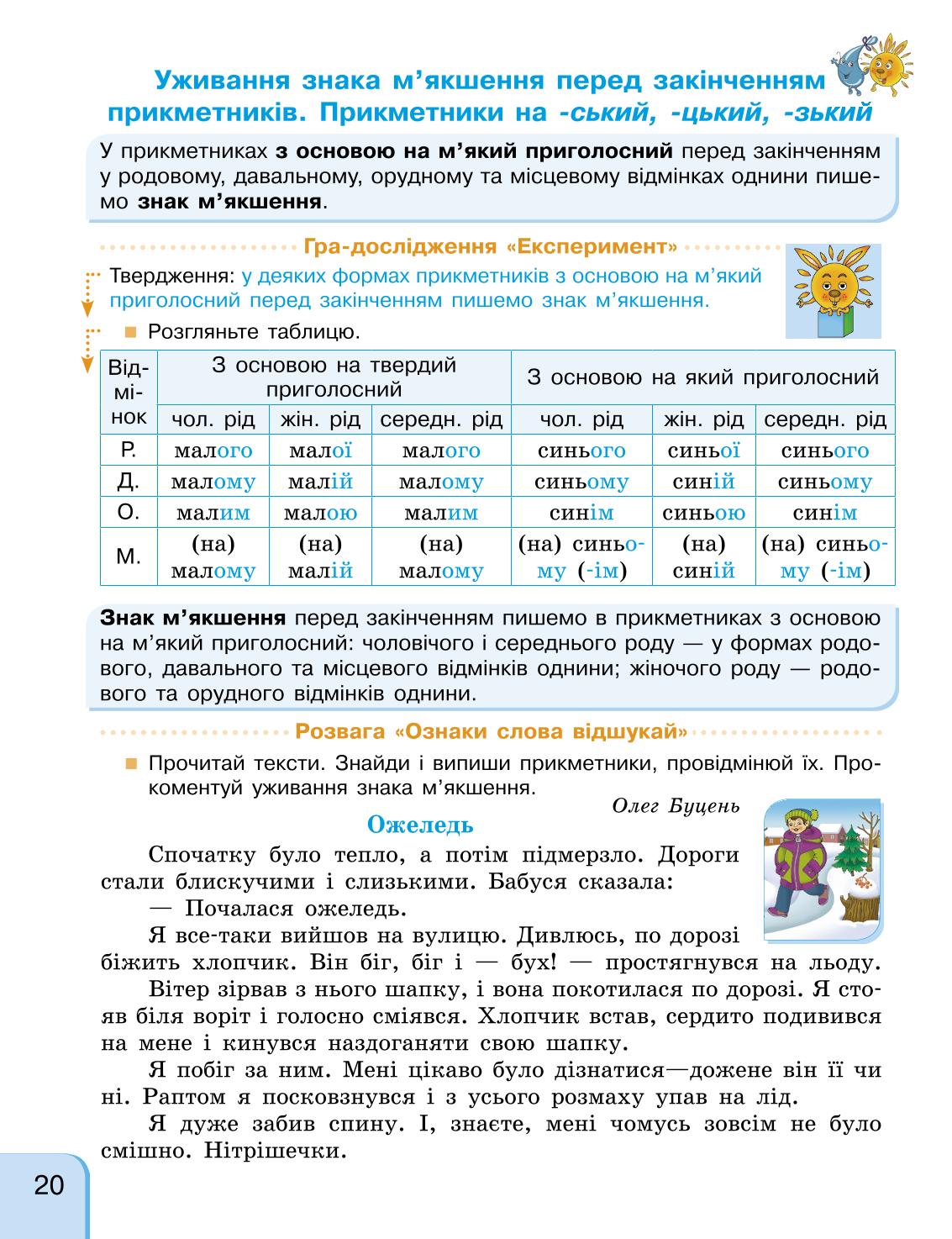 Мініатюра 20