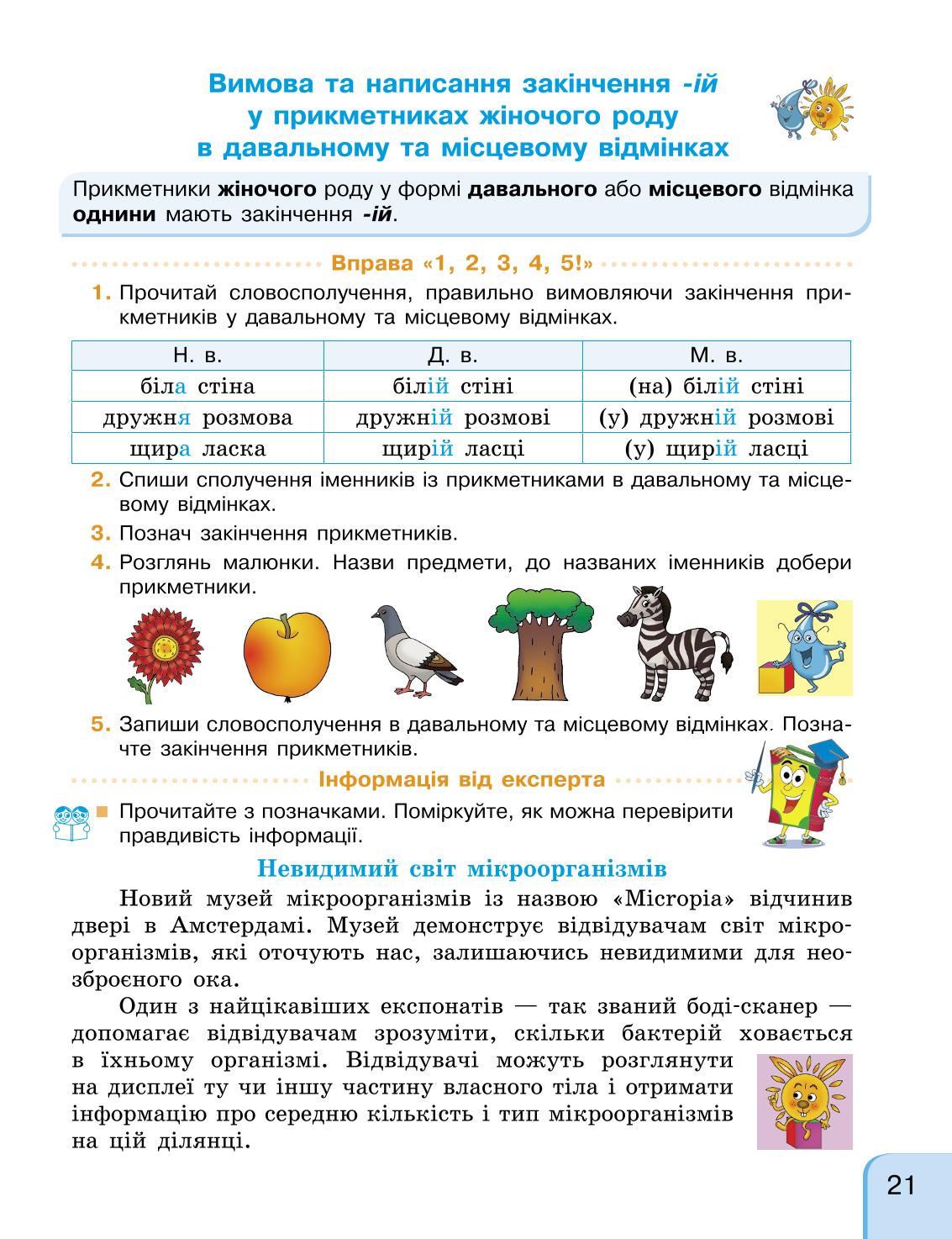 Мініатюра 21