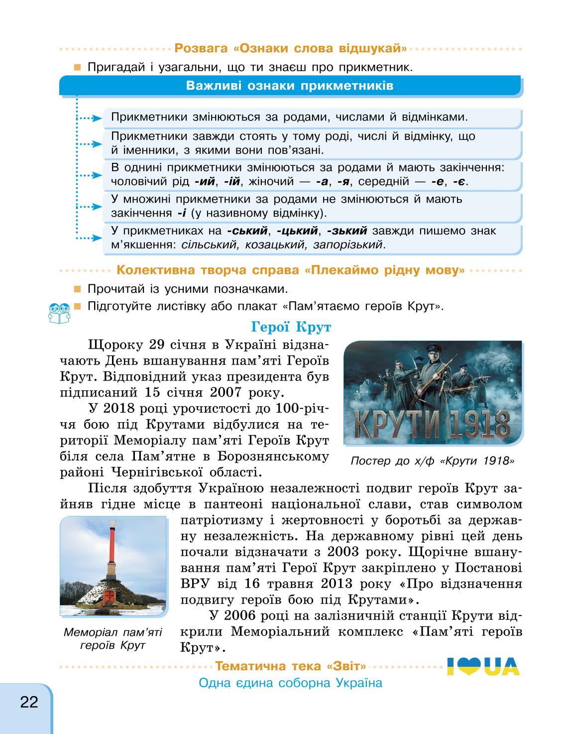Мініатюра 22