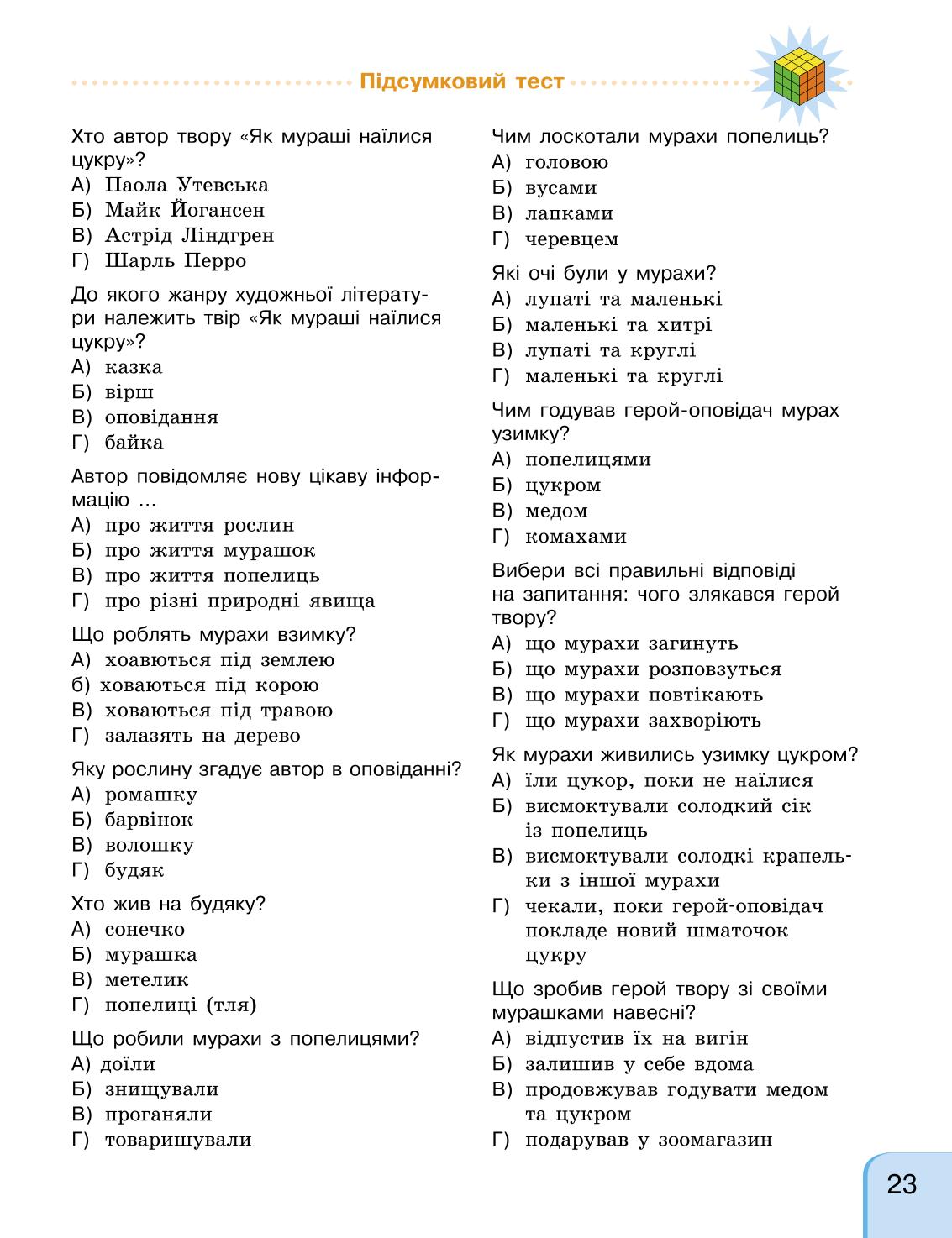 Мініатюра 23