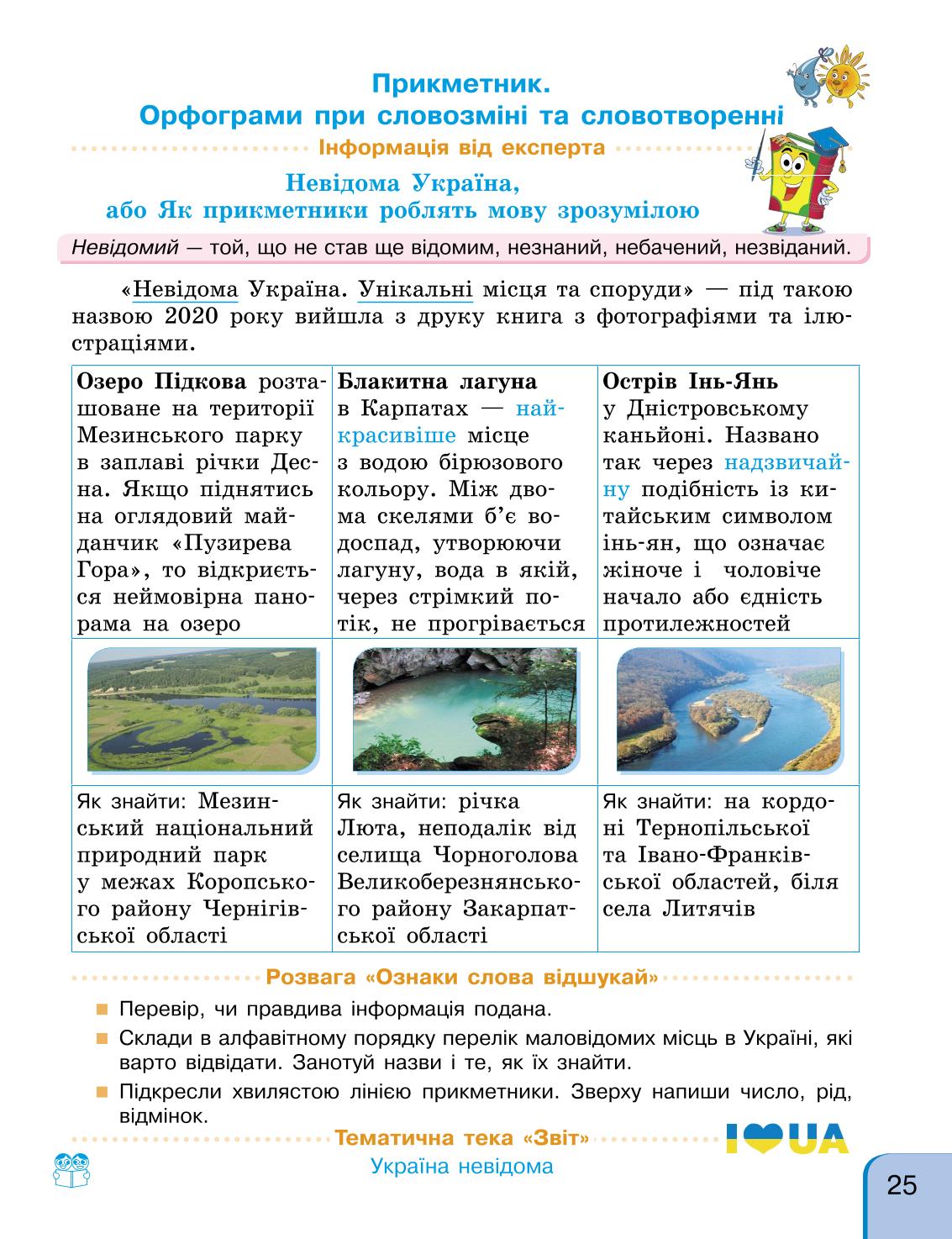 Мініатюра 25