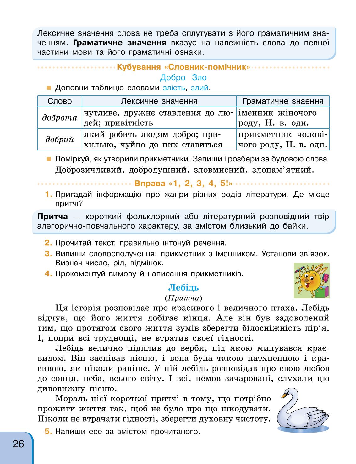 Мініатюра 26