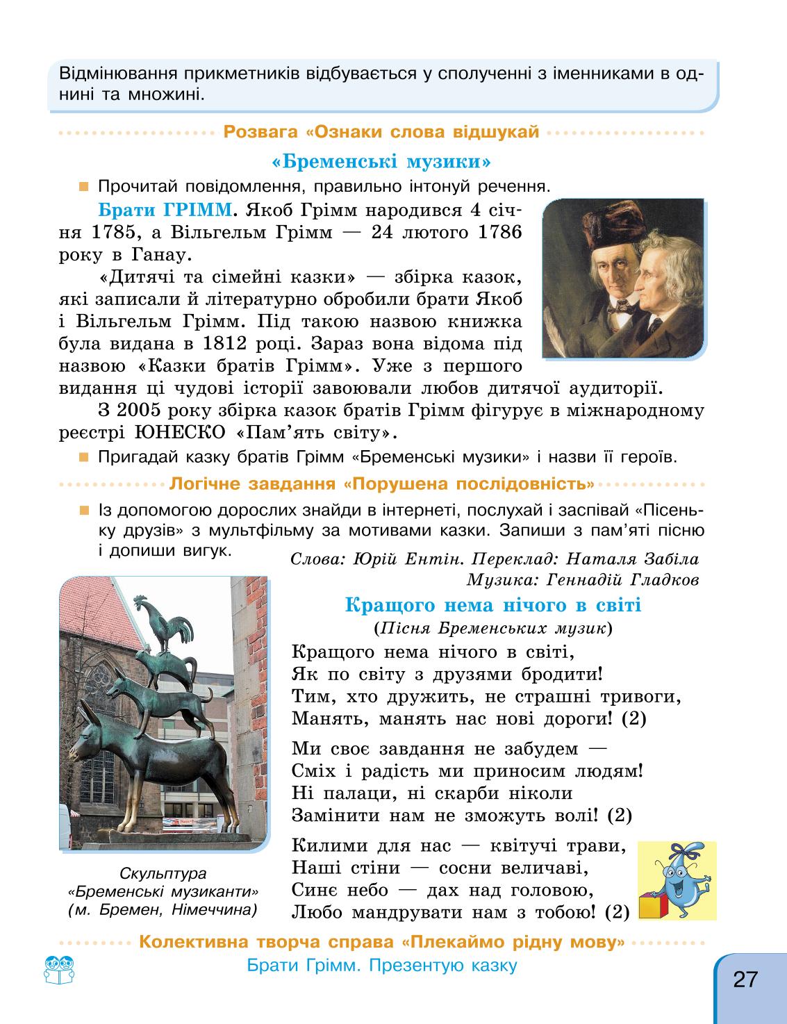 Мініатюра 27