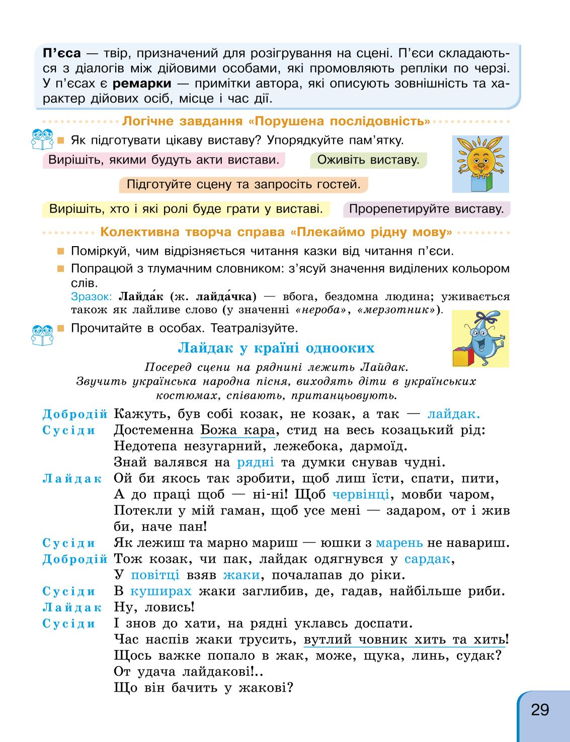 Мініатюра 29
