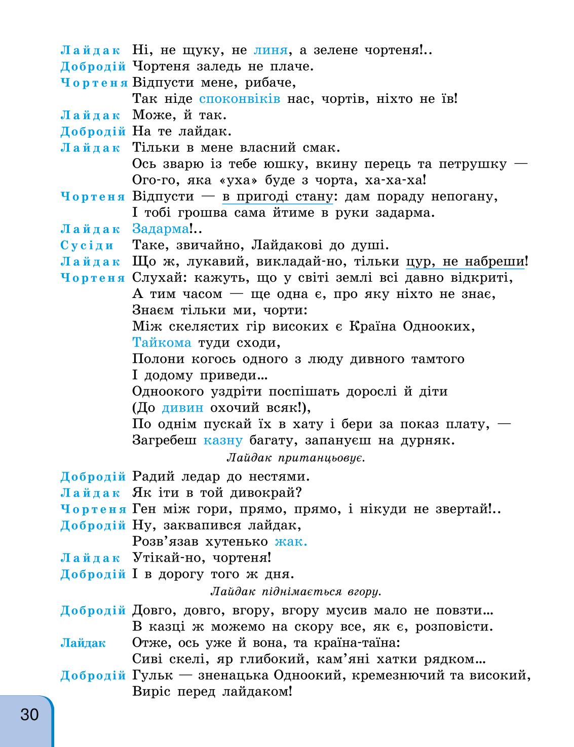 Мініатюра 30