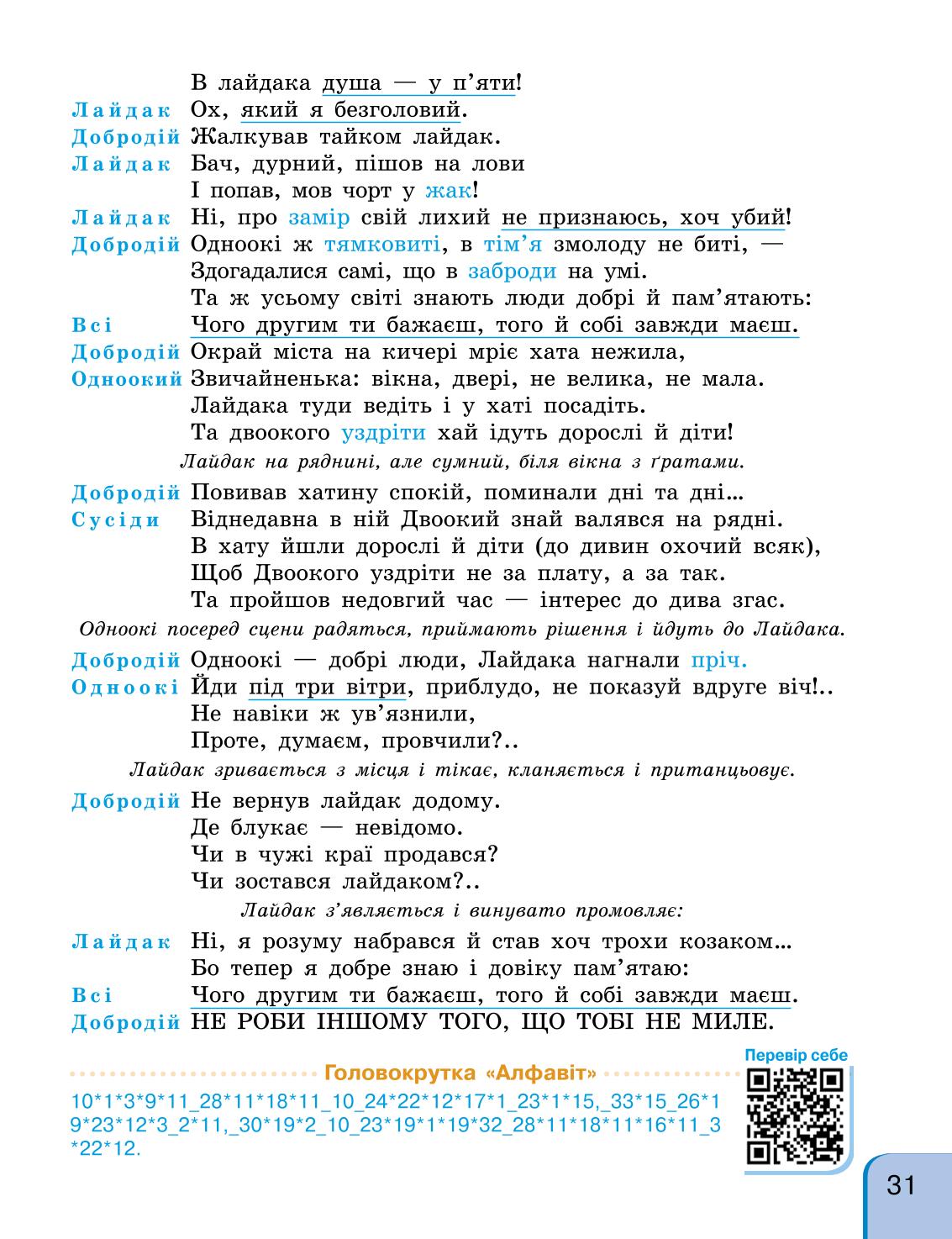 Мініатюра 31