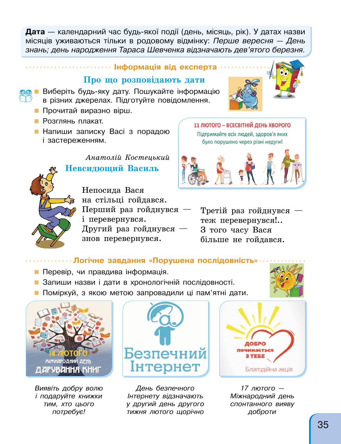 Мініатюра 35