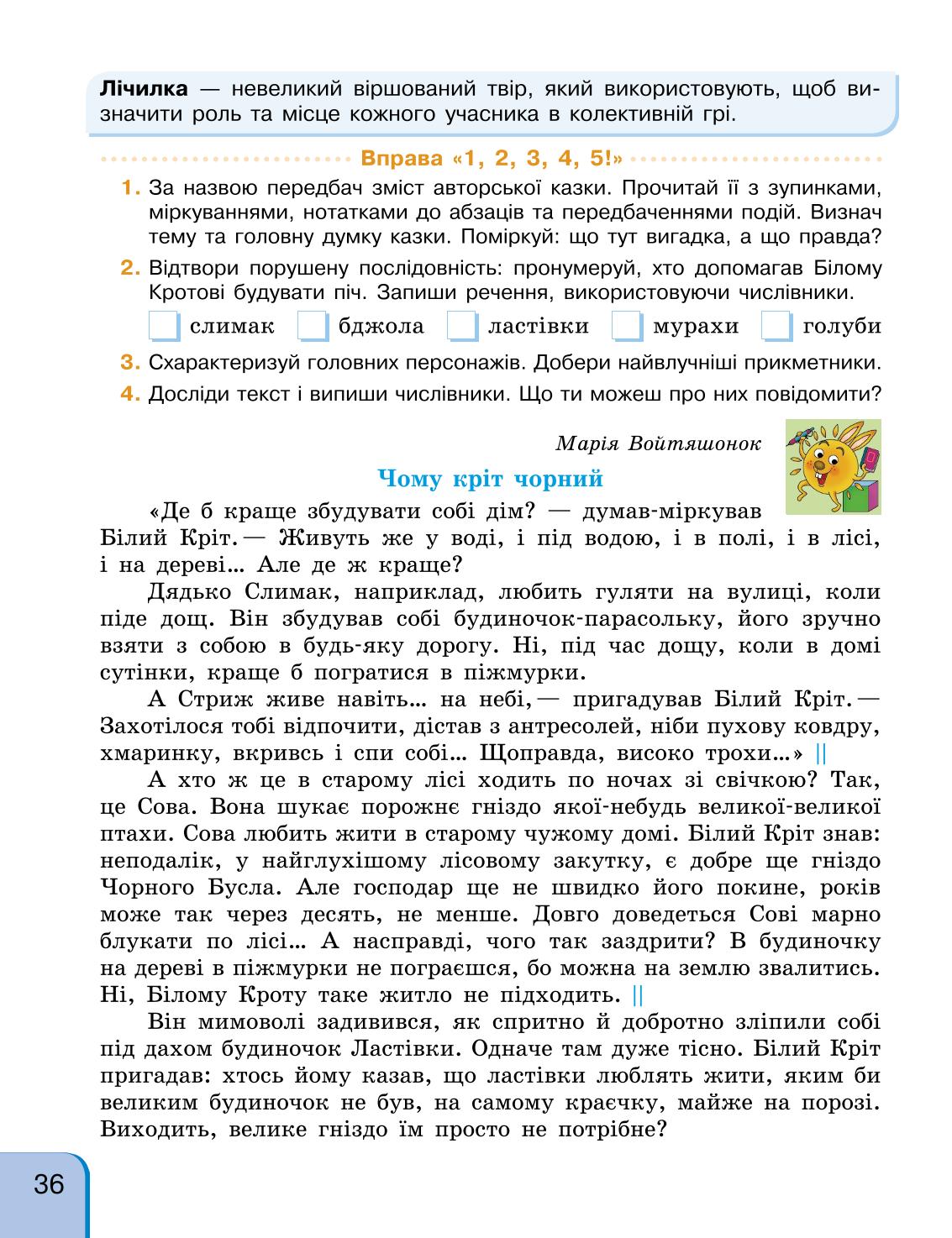 Мініатюра 36