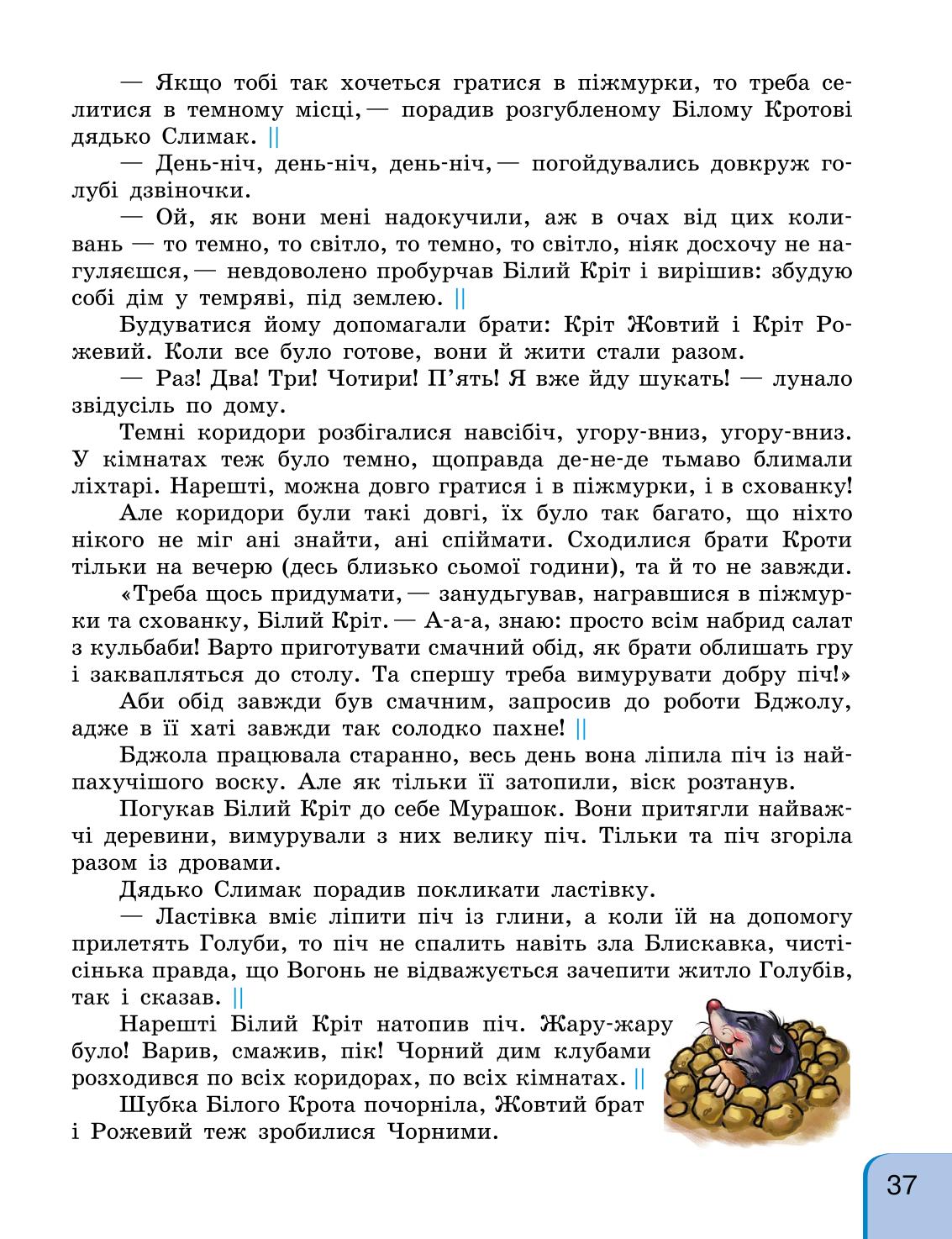 Мініатюра 37