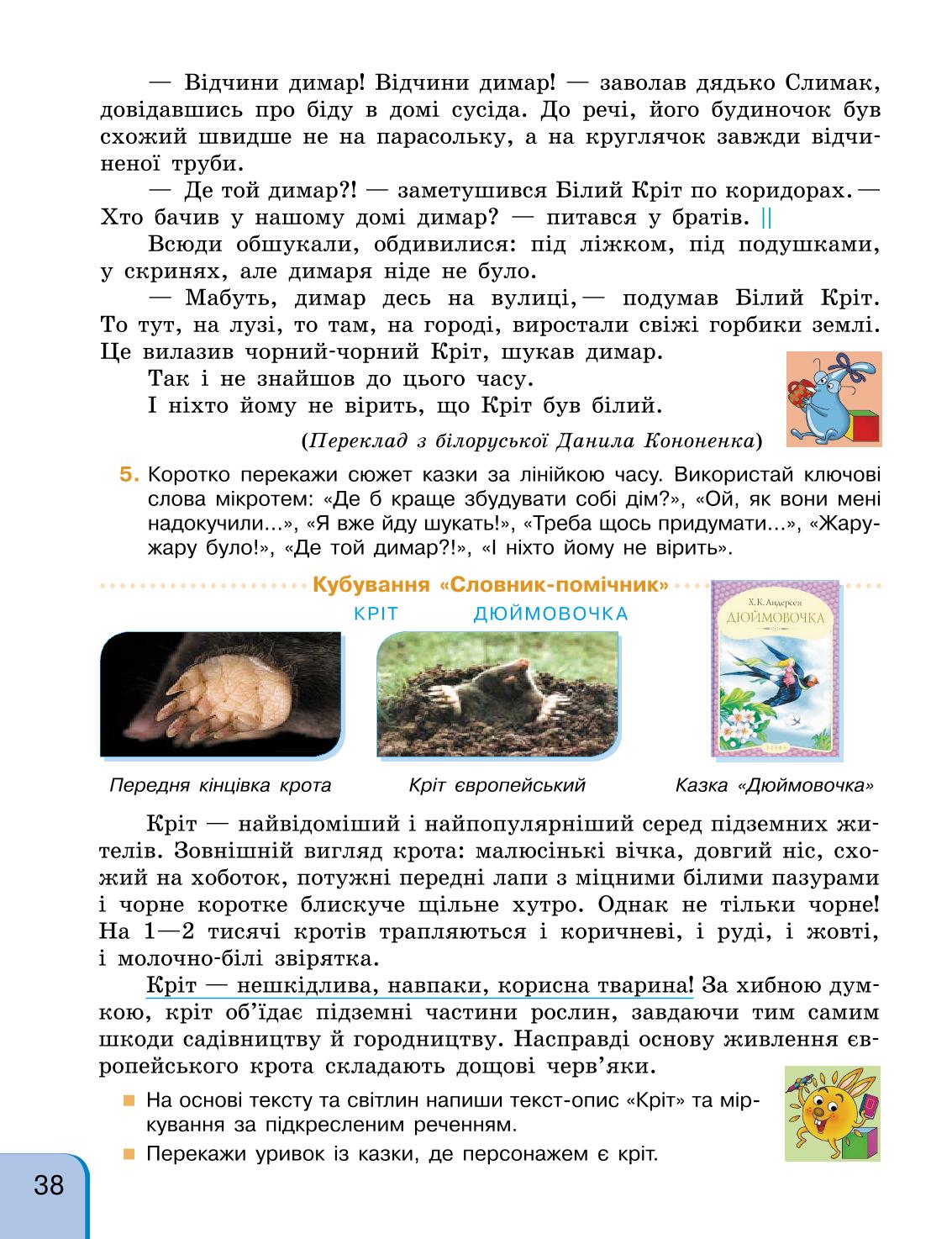 Мініатюра 38