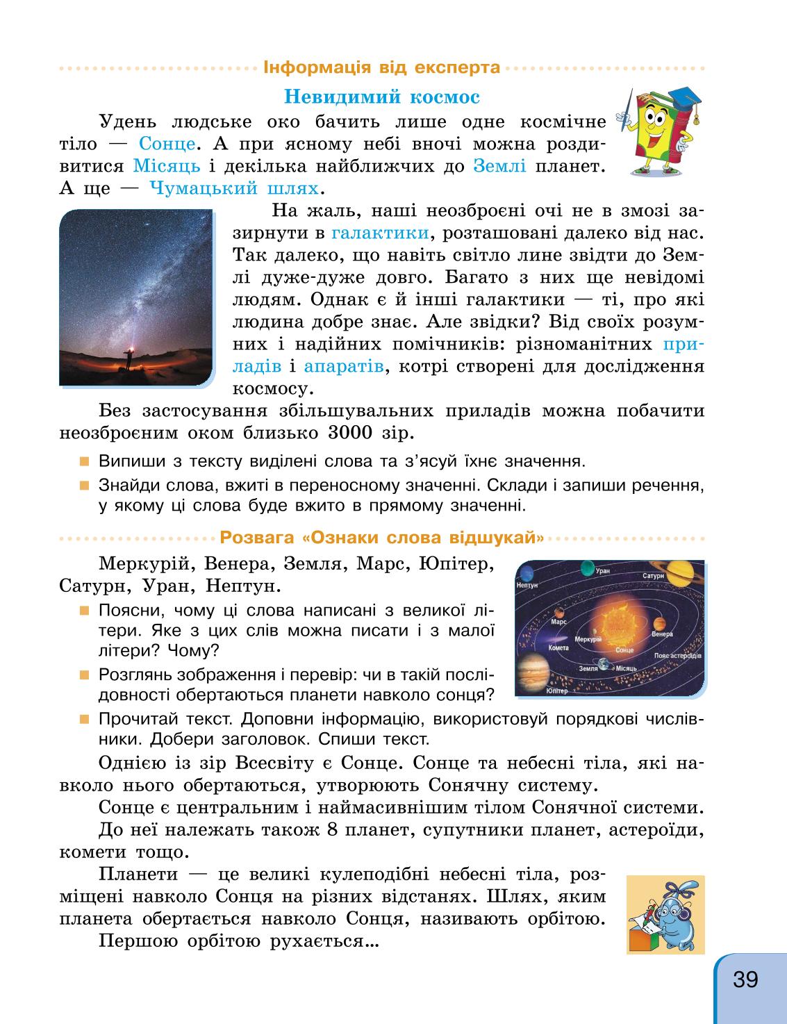 Мініатюра 39