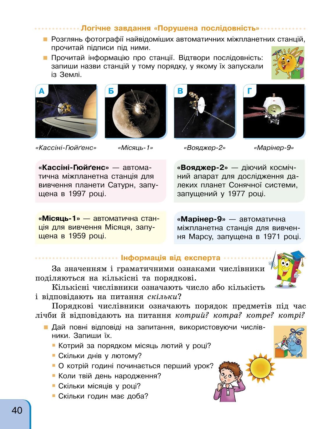 Мініатюра 40