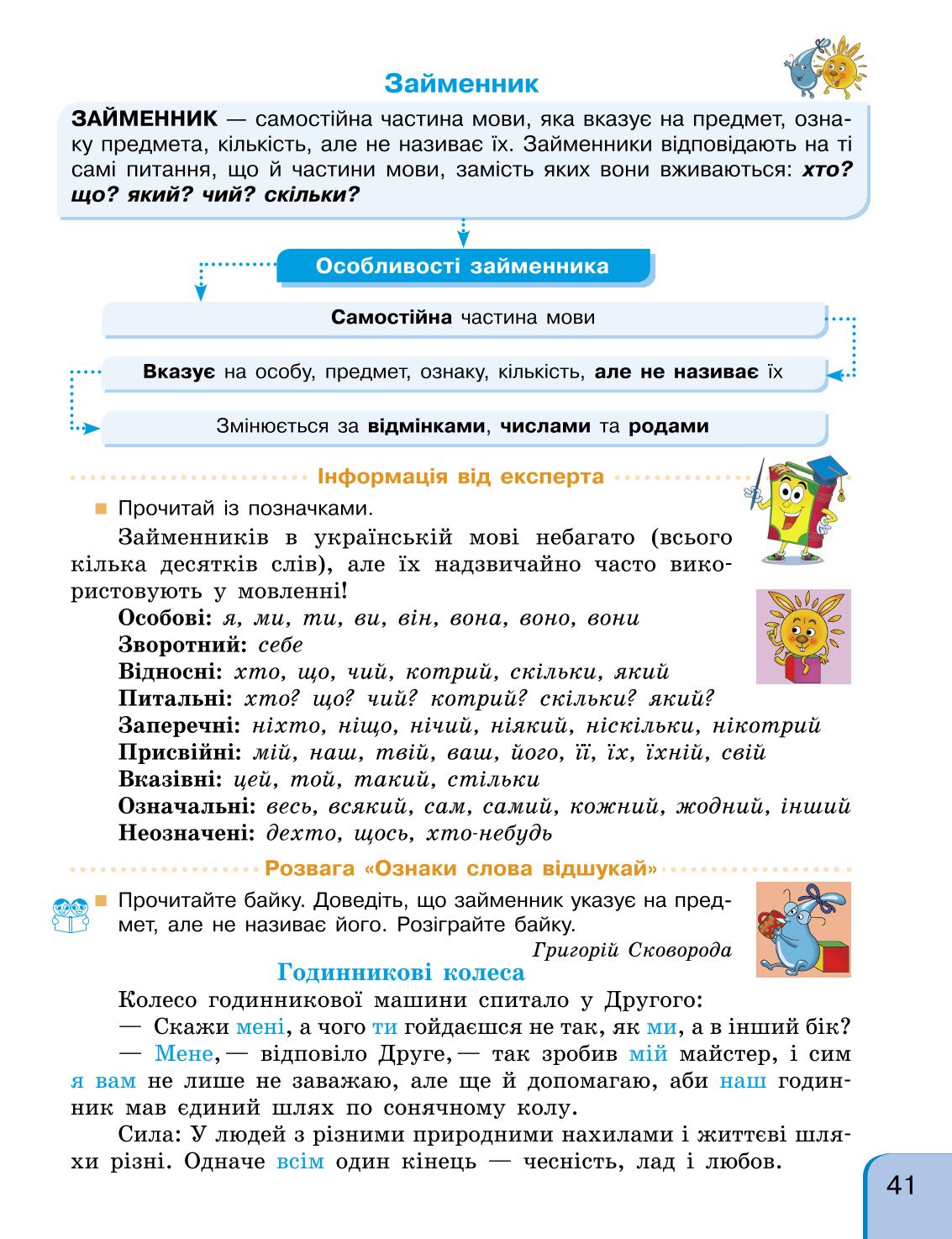 Мініатюра 41