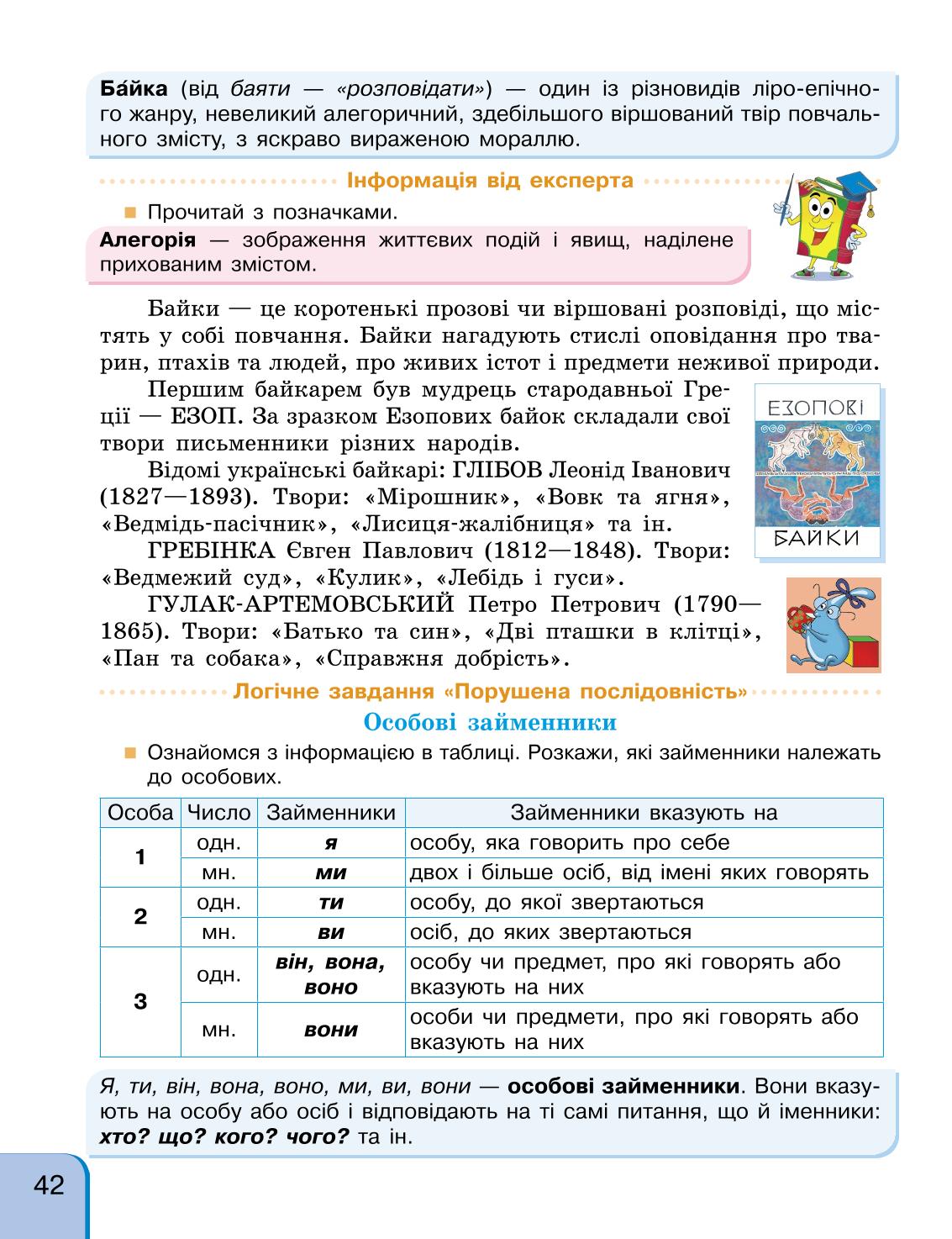 Мініатюра 42