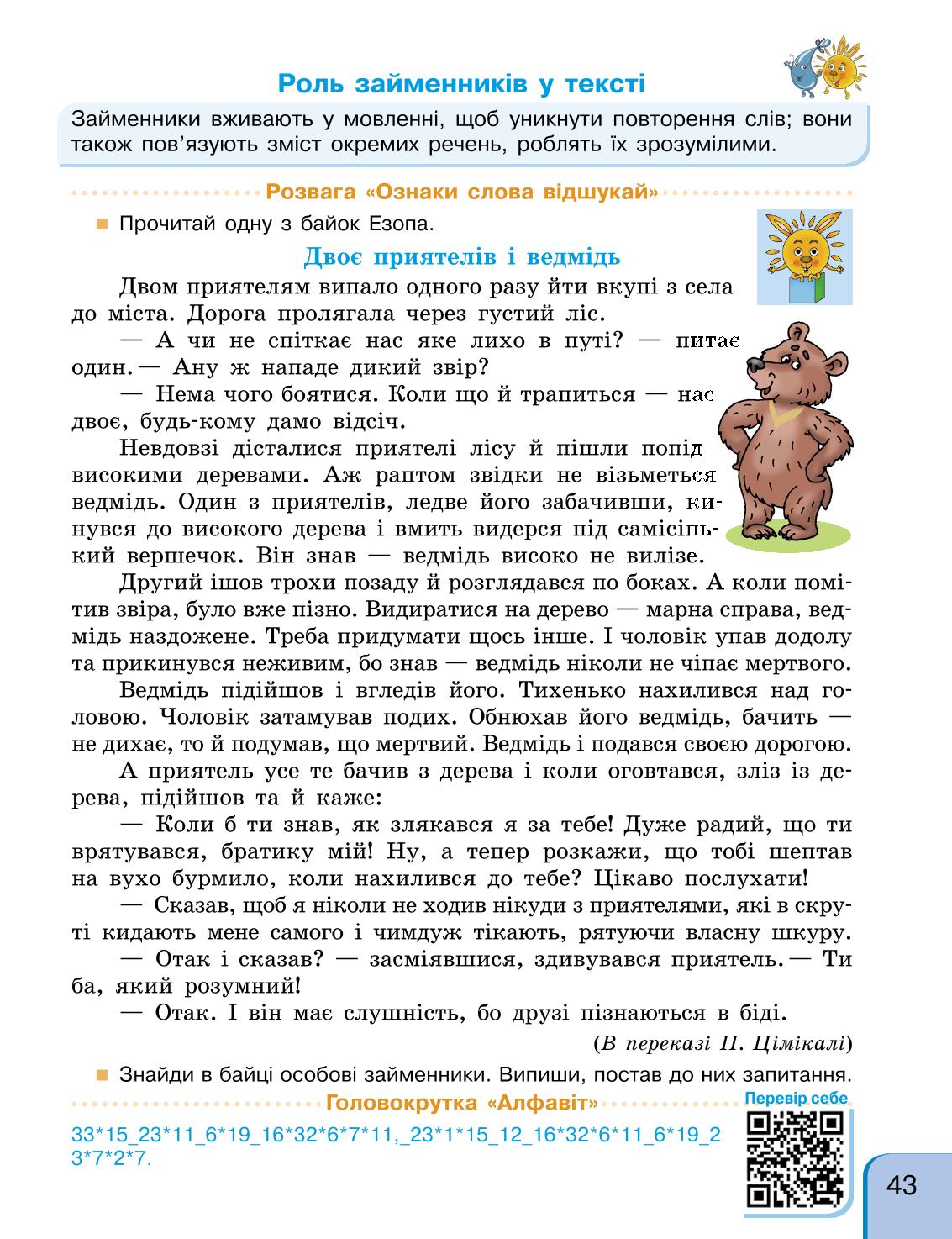 Мініатюра 43