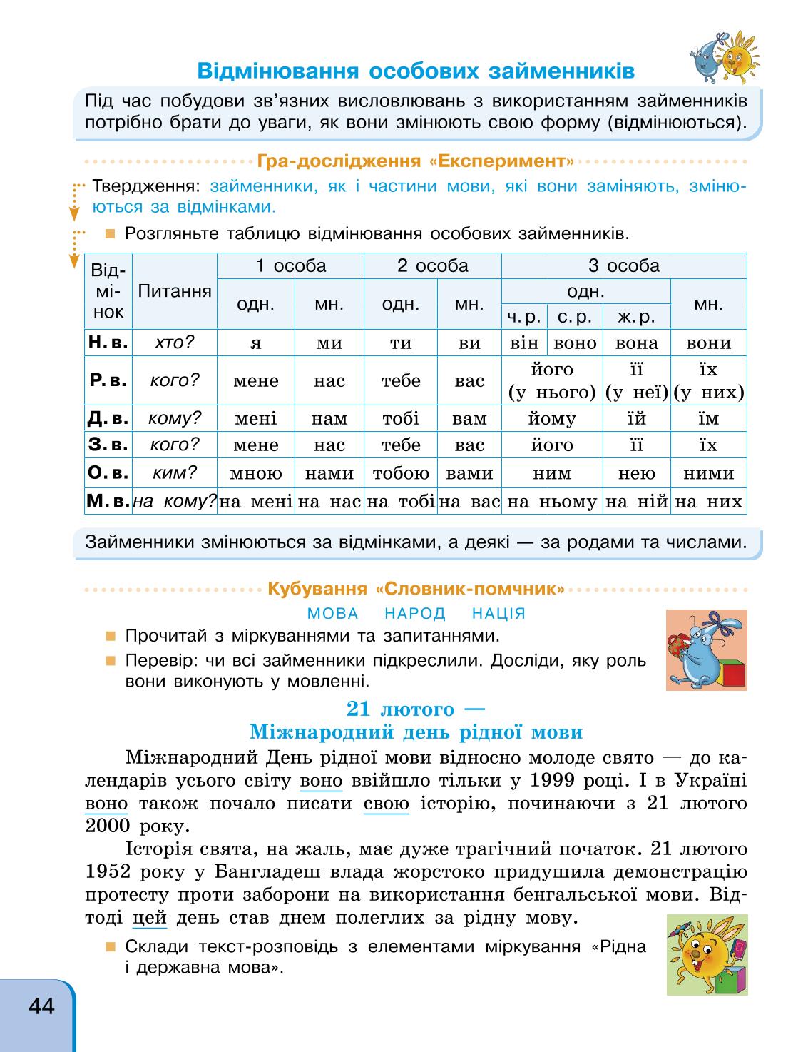 Мініатюра 44