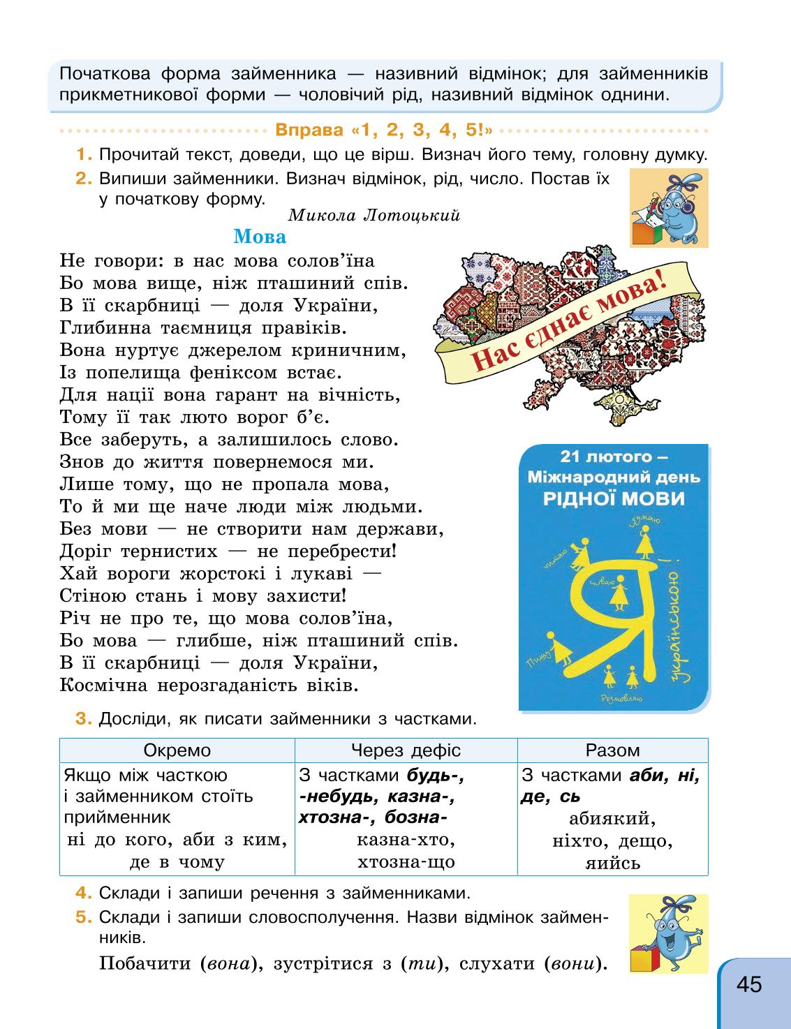 Мініатюра 45