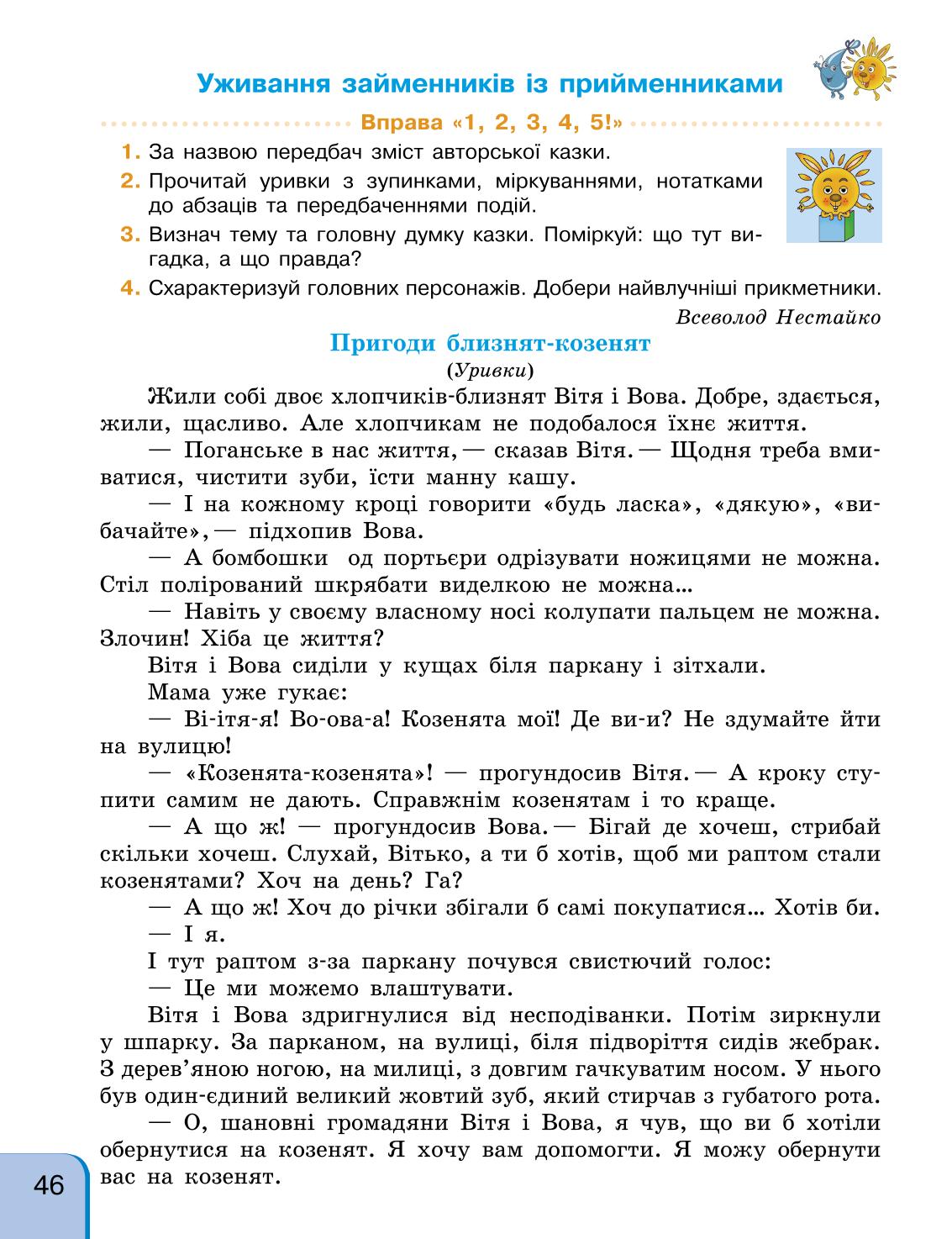 Мініатюра 46