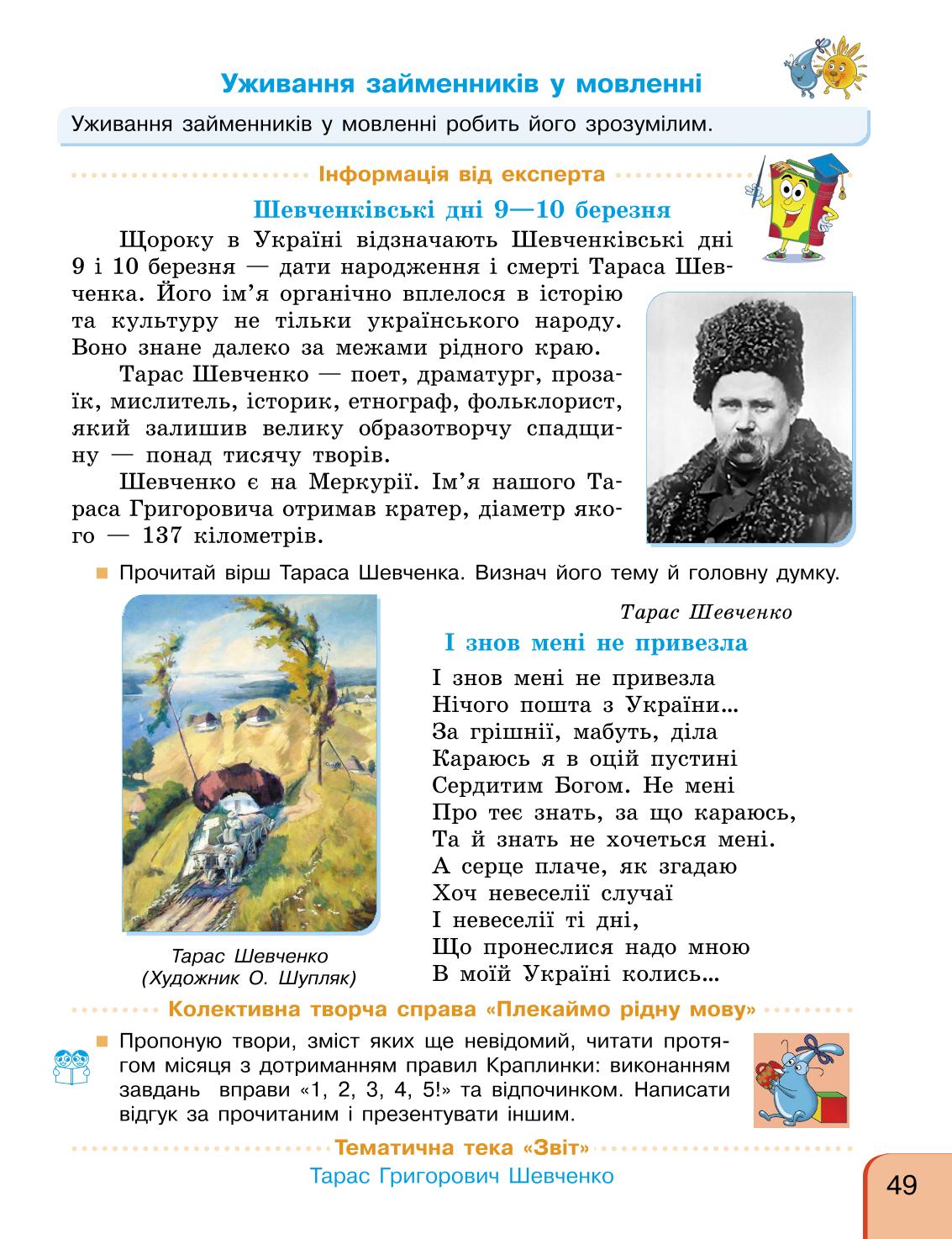 Мініатюра 49