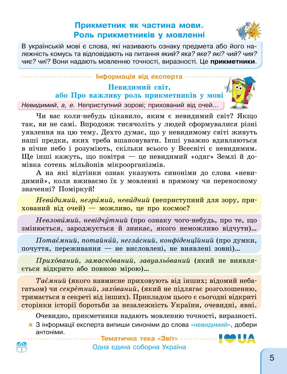 Мініатюра 5