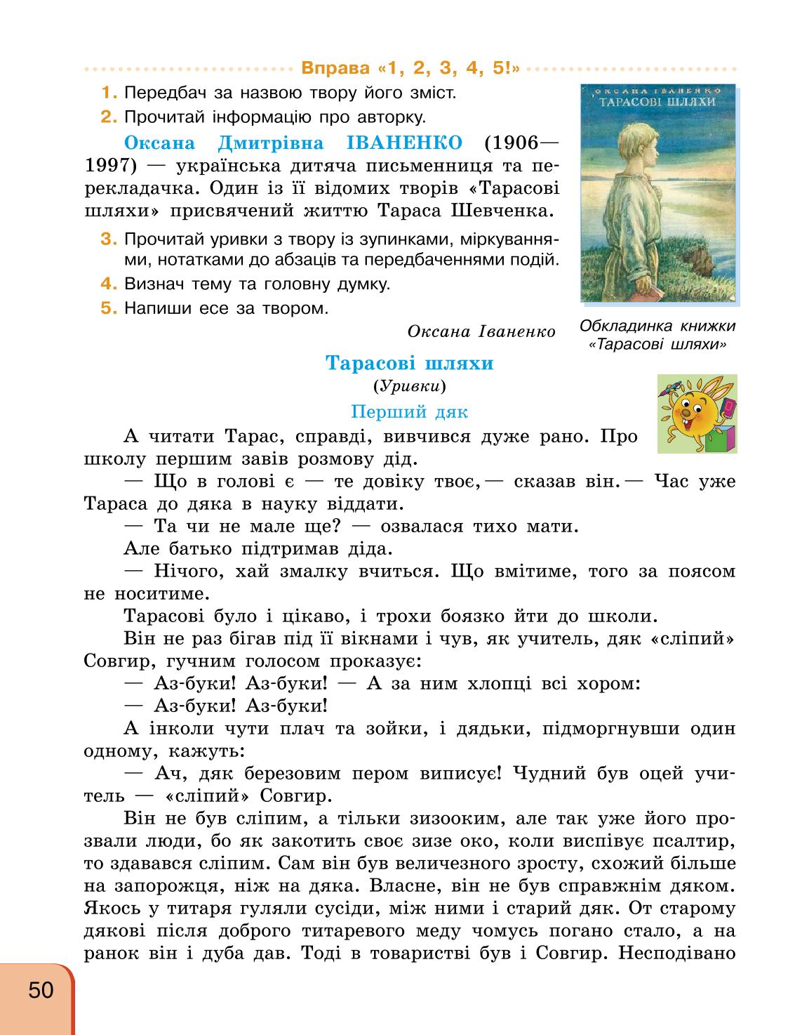 Мініатюра 50