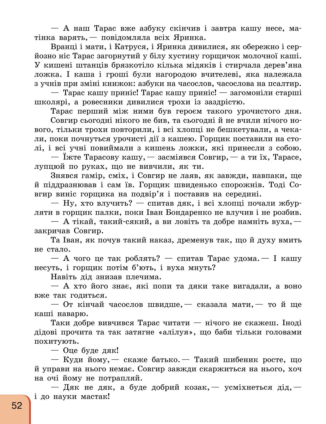 Мініатюра 52