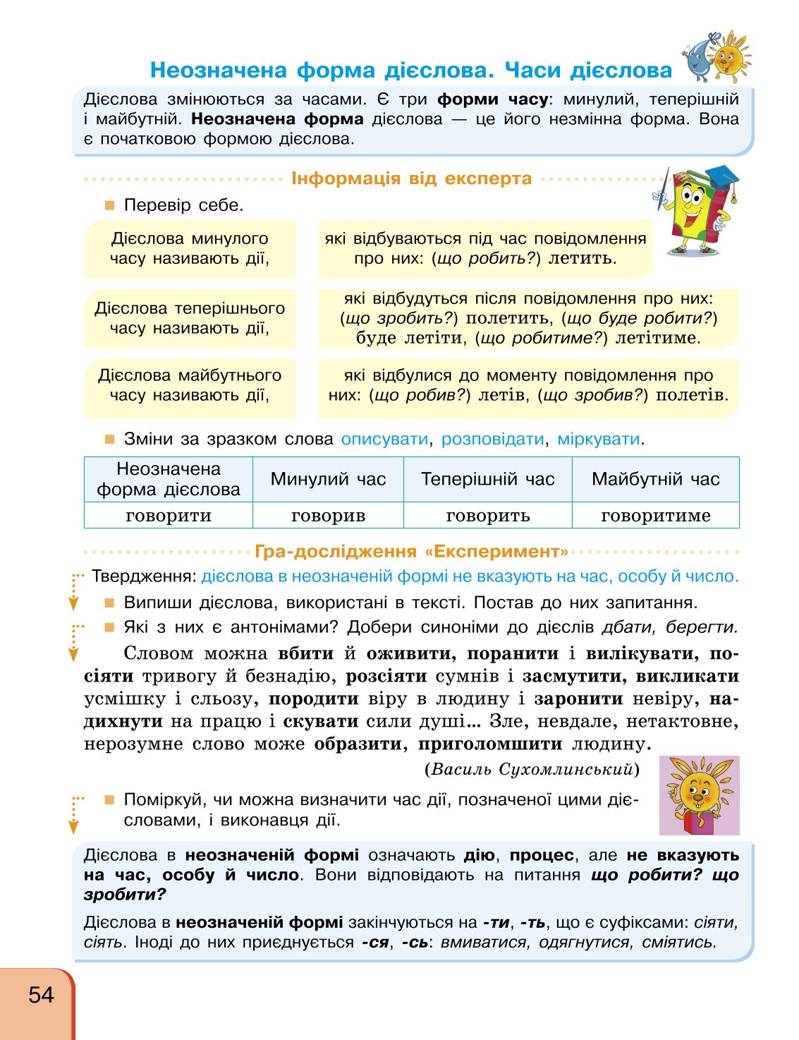 Мініатюра 54