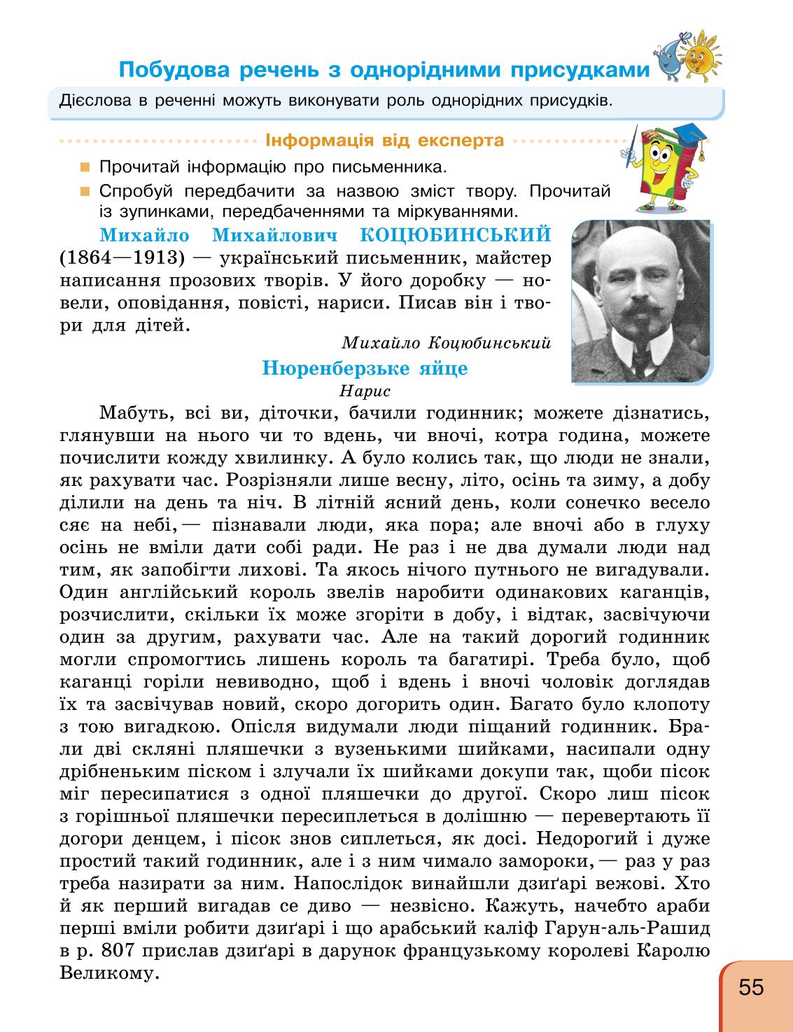 Мініатюра 55